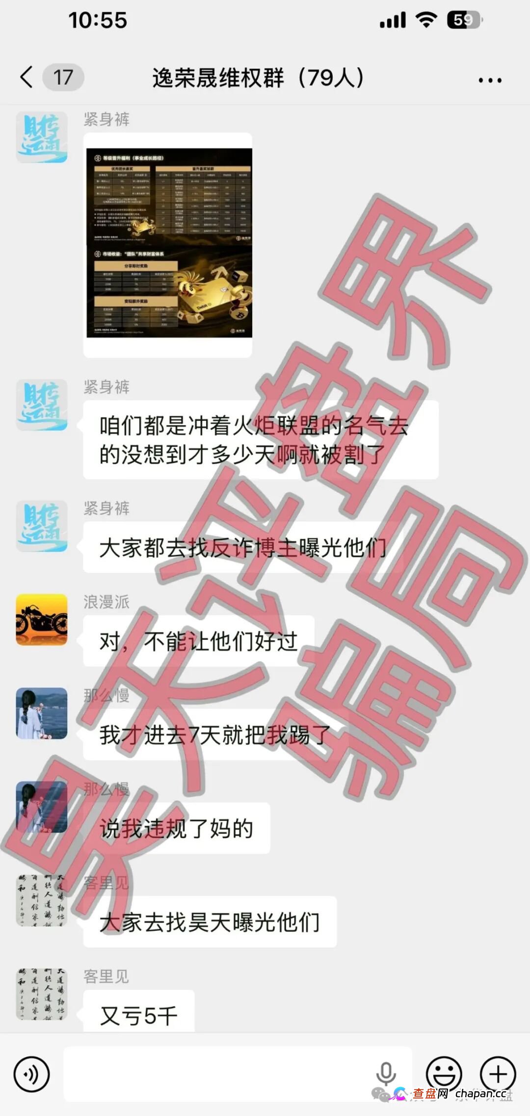 逸荣晟带单资金盘内幕全揭露:9级拉人头、后台随意操控数据,你的钱早已不翼而飞!(3) 逸荣晟带单资金盘内幕全揭露:9级拉人头、后台随意操控数据,你的钱早已不翼而飞!(3)