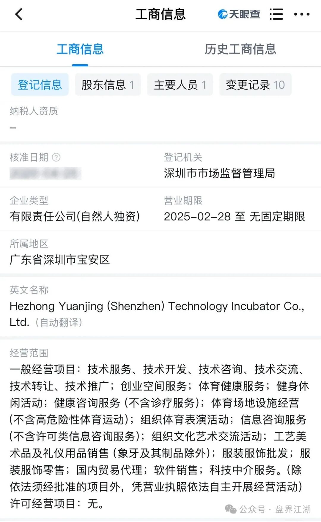 合众远景TGG-X量化骗局,实名举报合众远景(深圳)科技孵化器有限公司进行非法集资诈骗活动,即将崩盘跑路!(2) 合众远景TGG-X量化骗局,实名举报合众远景(深圳)科技孵化器有限公司进行非法集资诈骗活动,即将崩盘跑路!(2)