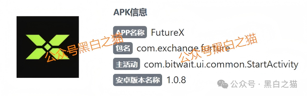 别再被“免费+躺赚”忽悠!FutureX未来交易所无监管,资金盘套路全解析(1) 别再被“免费+躺赚”忽悠!FutureX未来交易所无监管,资金盘套路全解析(1)