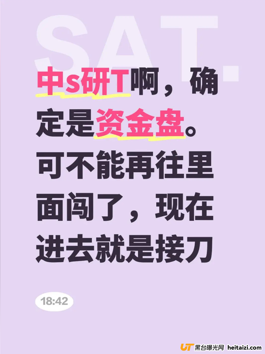 紧急通知!中世研投资金盘跑路风险骤增,投资者请立即止损(1) 紧急通知!中世研投资金盘跑路风险骤增,投资者请立即止损(1)
