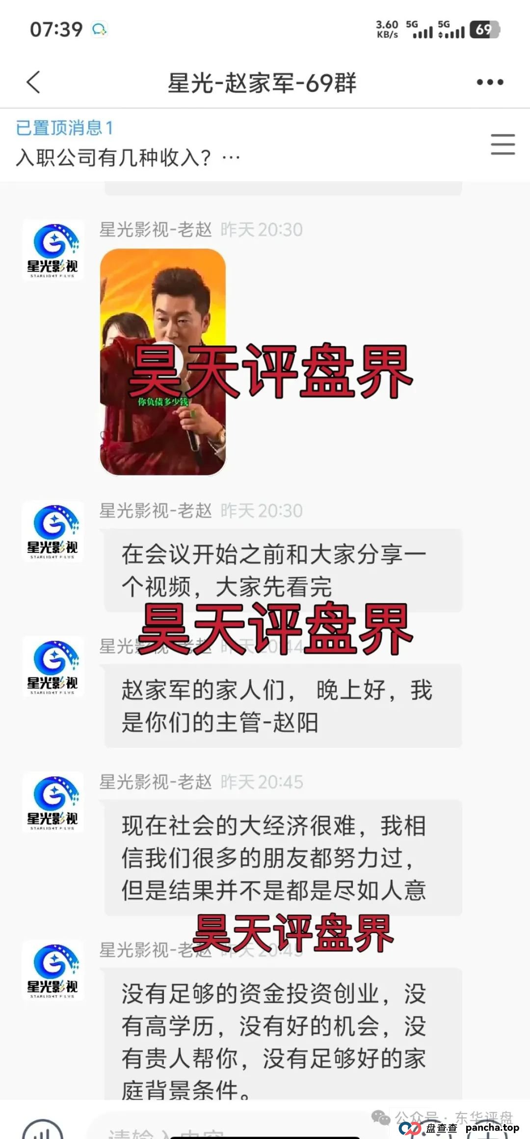 星光影视跟单分红类资金盘骗局,柬埔寨诈骗团伙冒充正规公司搞诈骗,大量会员被单割,高度预警,即将崩盘跑路!(2) 星光影视跟单分红类资金盘骗局,柬埔寨诈骗团伙冒充正规公司搞诈骗,大量会员被单割,高度预警,即将崩盘跑路!(2)