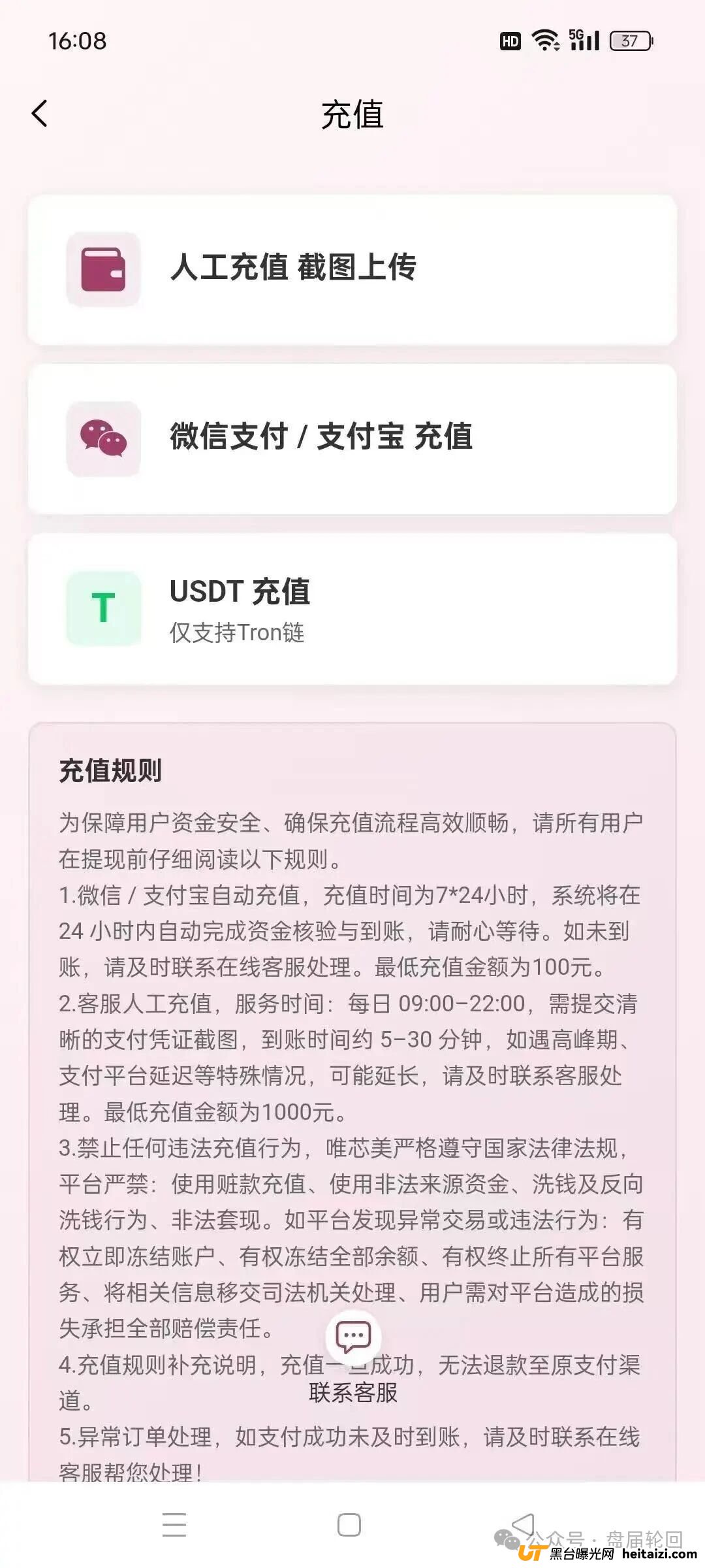 唯芯美资金盘骗局深度曝光:起底“云租机”背后的血腥收割逻辑(3) 唯芯美资金盘骗局深度曝光:起底“云租机”背后的血腥收割逻辑(3)