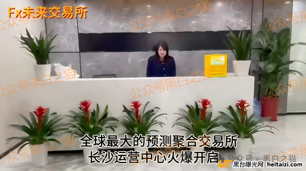 别再被“免费+躺赚”忽悠!FutureX未来交易所无监管,资金盘套路全解析(5) 别再被“免费+躺赚”忽悠!FutureX未来交易所无监管,资金盘套路全解析(5)