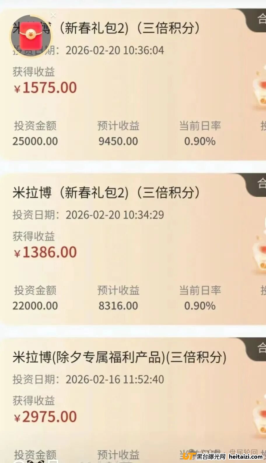 米拉博 已经开始单割会员,所谓E家商会合作 完全是个幌子 还不撤退就真的来不及了(2) 米拉博 已经开始单割会员,所谓E家商会合作 完全是个幌子 还不撤退就真的来不及了(2)