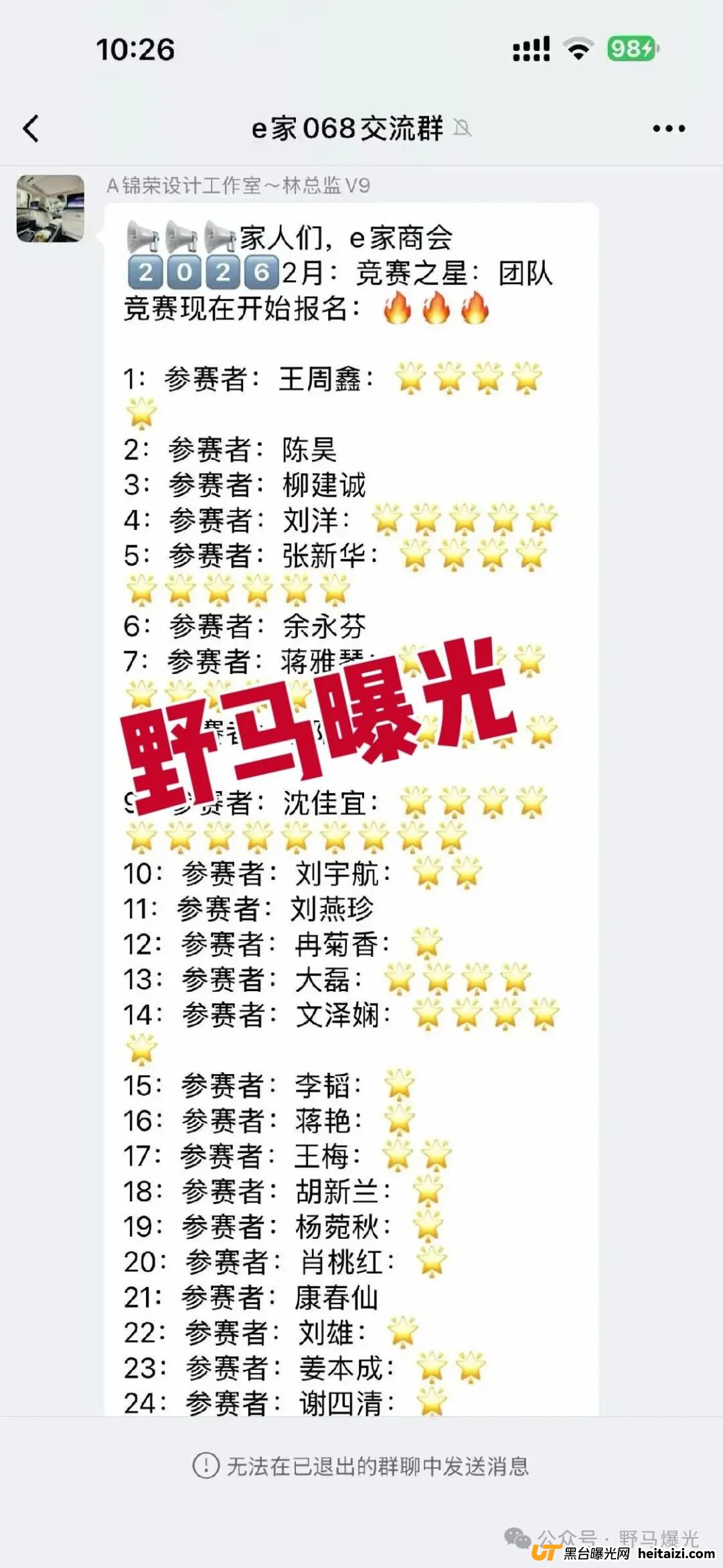 “米拉博”资金盘骗局曝光:日息0.68%承诺背后,是个人账户在收割你的本金!(3) “米拉博”资金盘骗局曝光:日息0.68%承诺背后,是个人账户在收割你的本金!(3)