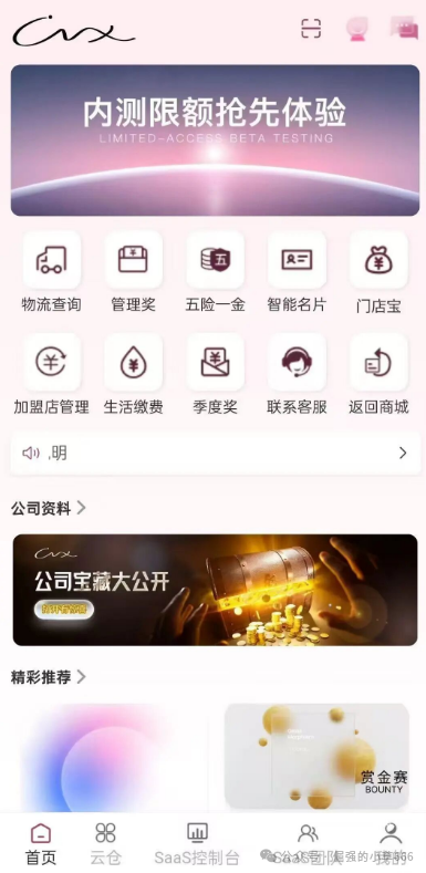 “躺赚30%分红+本金全退”?别傻了!唯芯美云租机是抢钱不是投资!(3) “躺赚30%分红+本金全退”?别傻了!唯芯美云租机是抢钱不是投资!(3)