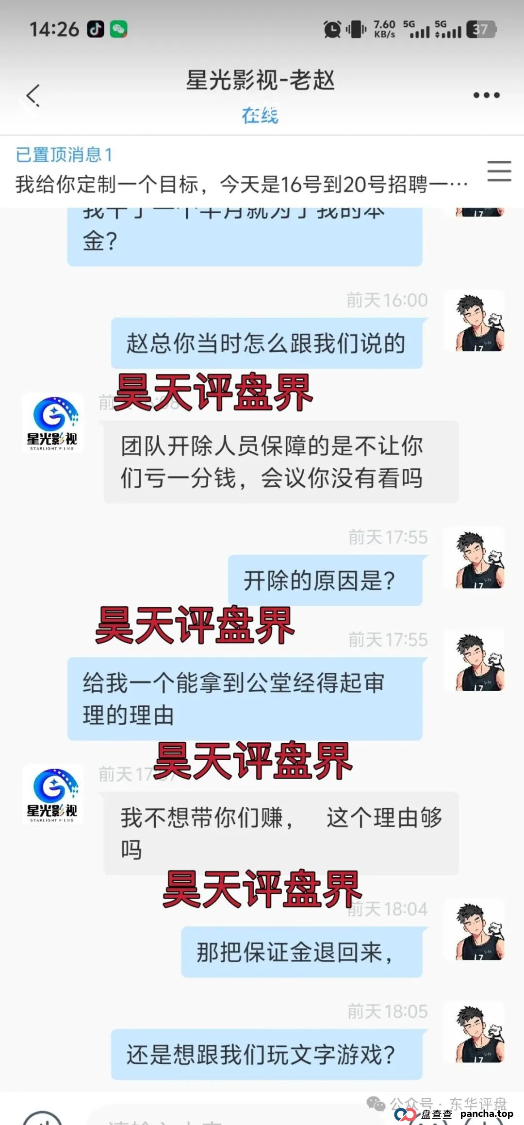星光影视跟单分红类资金盘骗局,柬埔寨诈骗团伙冒充正规公司搞诈骗,大量会员被单割,高度预警,即将崩盘跑路!(3) 星光影视跟单分红类资金盘骗局,柬埔寨诈骗团伙冒充正规公司搞诈骗,大量会员被单割,高度预警,即将崩盘跑路!(3)