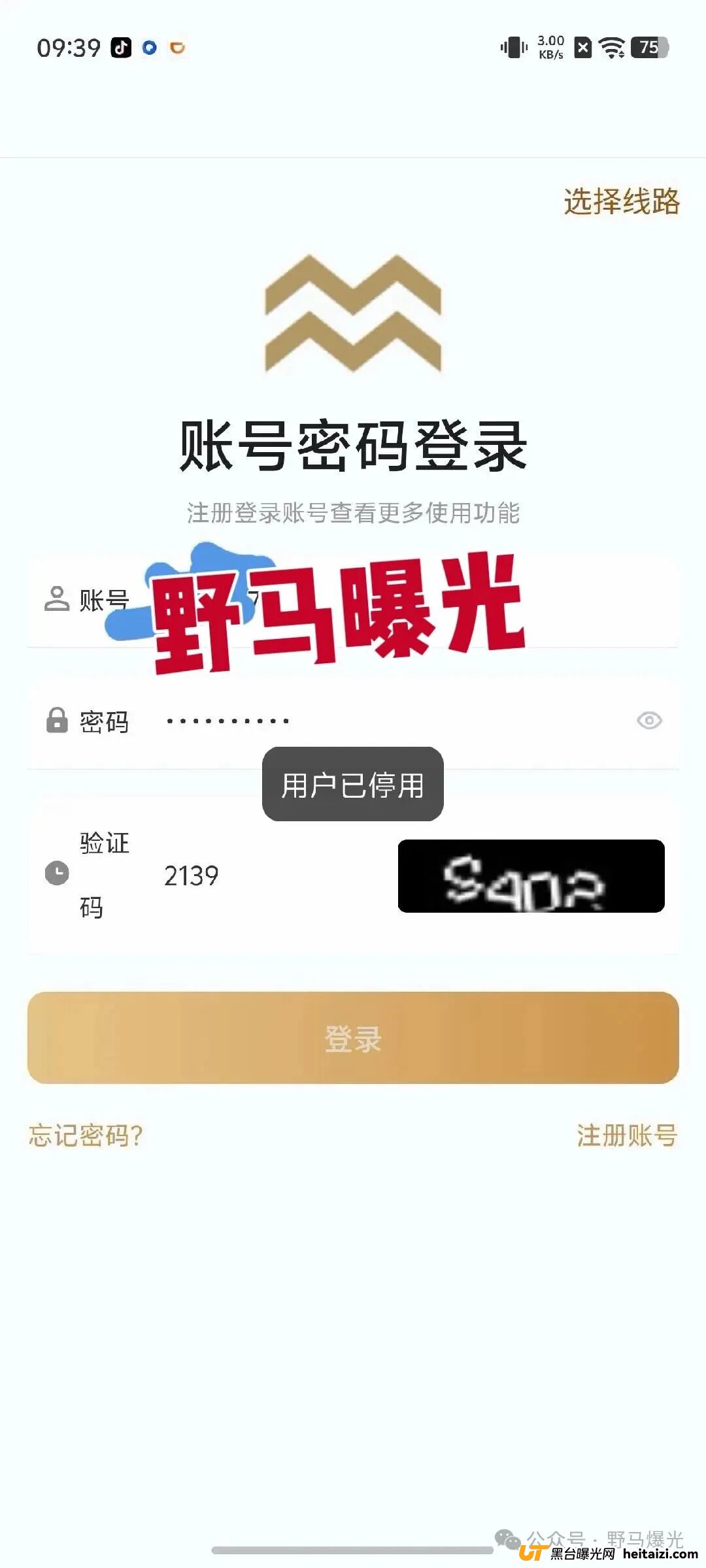 “米拉博”资金盘骗局曝光:日息0.68%承诺背后,是个人账户在收割你的本金!(2) “米拉博”资金盘骗局曝光:日息0.68%承诺背后,是个人账户在收割你的本金!(2)