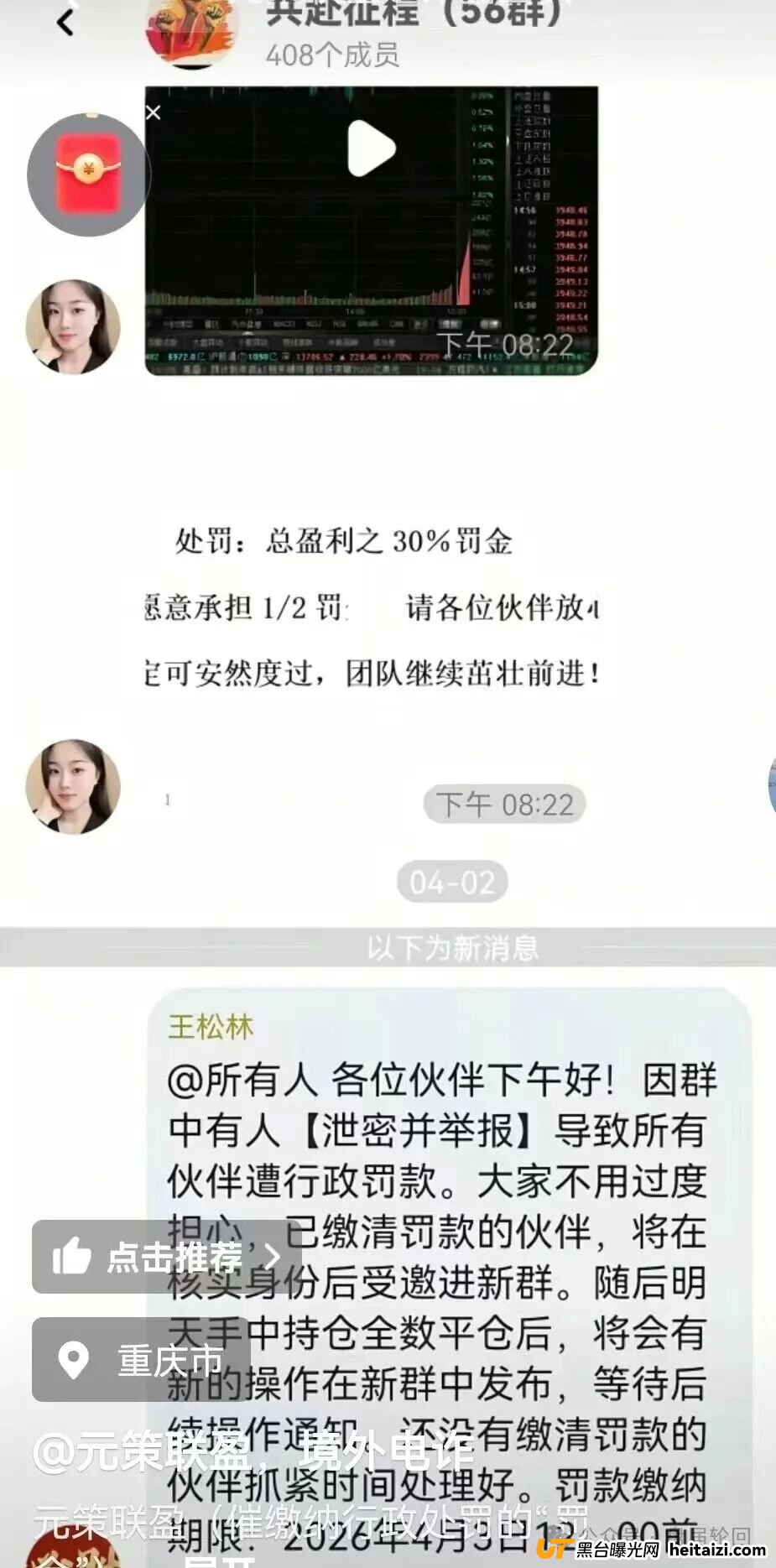 元策联盟已经崩盘跑路，境外诈骗园区所开，警惕二次收割(1)