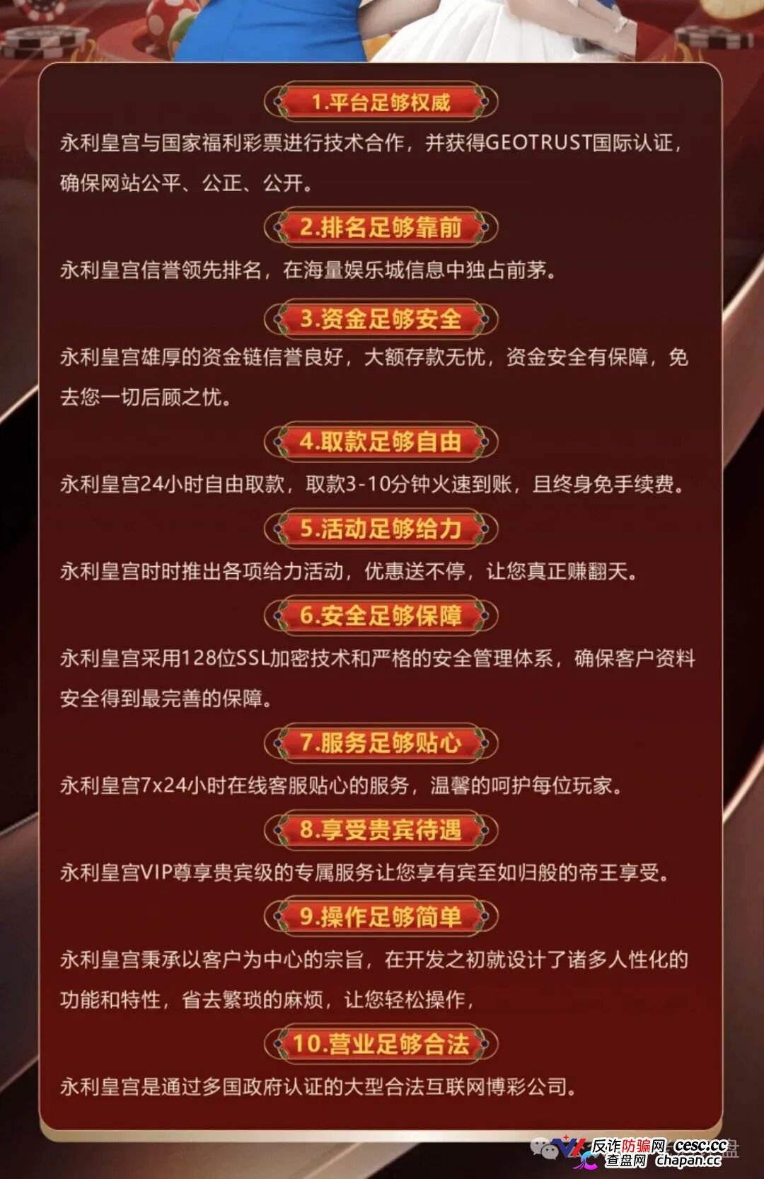 紧急预警！“横琴集团-永利皇宫”彩票跟单资金盘，崩盘收割在即！(1)