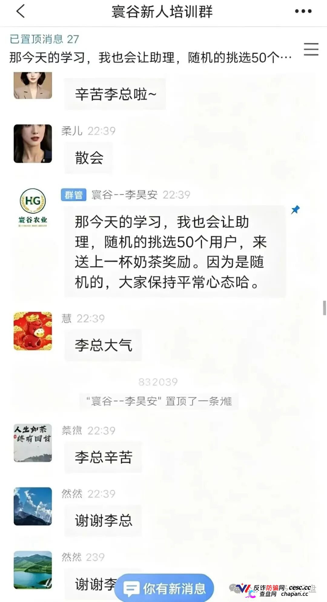 寰谷农业资金盘崩盘跑路倒计时!柬埔寨团伙优利商务换皮第四盘,合约跟单骗局专坑五一闲钱,血本无归还恐坐牢!(3) 寰谷农业资金盘崩盘跑路倒计时!柬埔寨团伙优利商务换皮第四盘,合约跟单骗局专坑五一闲钱,血本无归还恐坐牢!(3)