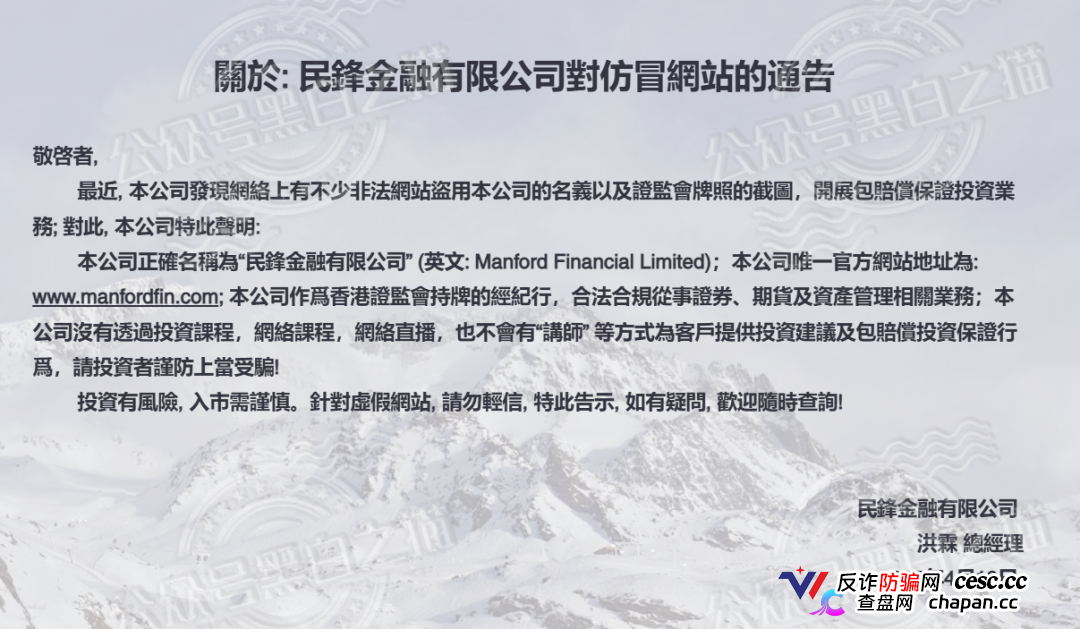 万鑫智投骗局精华合集——转发这篇文章，救一个是一个(1)