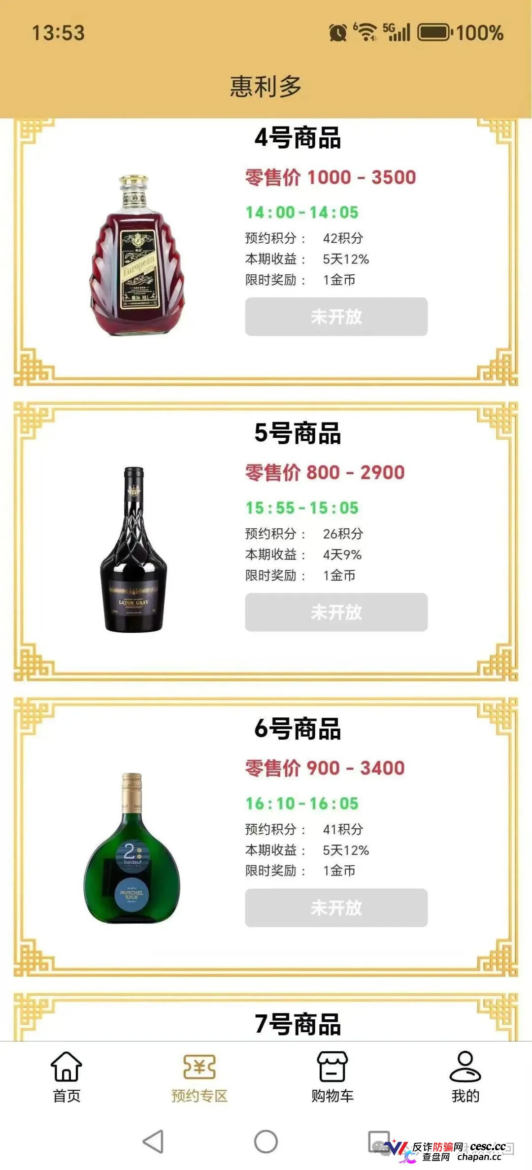 李艳玲的盘子从没活过三个月,惠利多已经撑了快两个月了(4) 李艳玲的盘子从没活过三个月,惠利多已经撑了快两个月了(4)