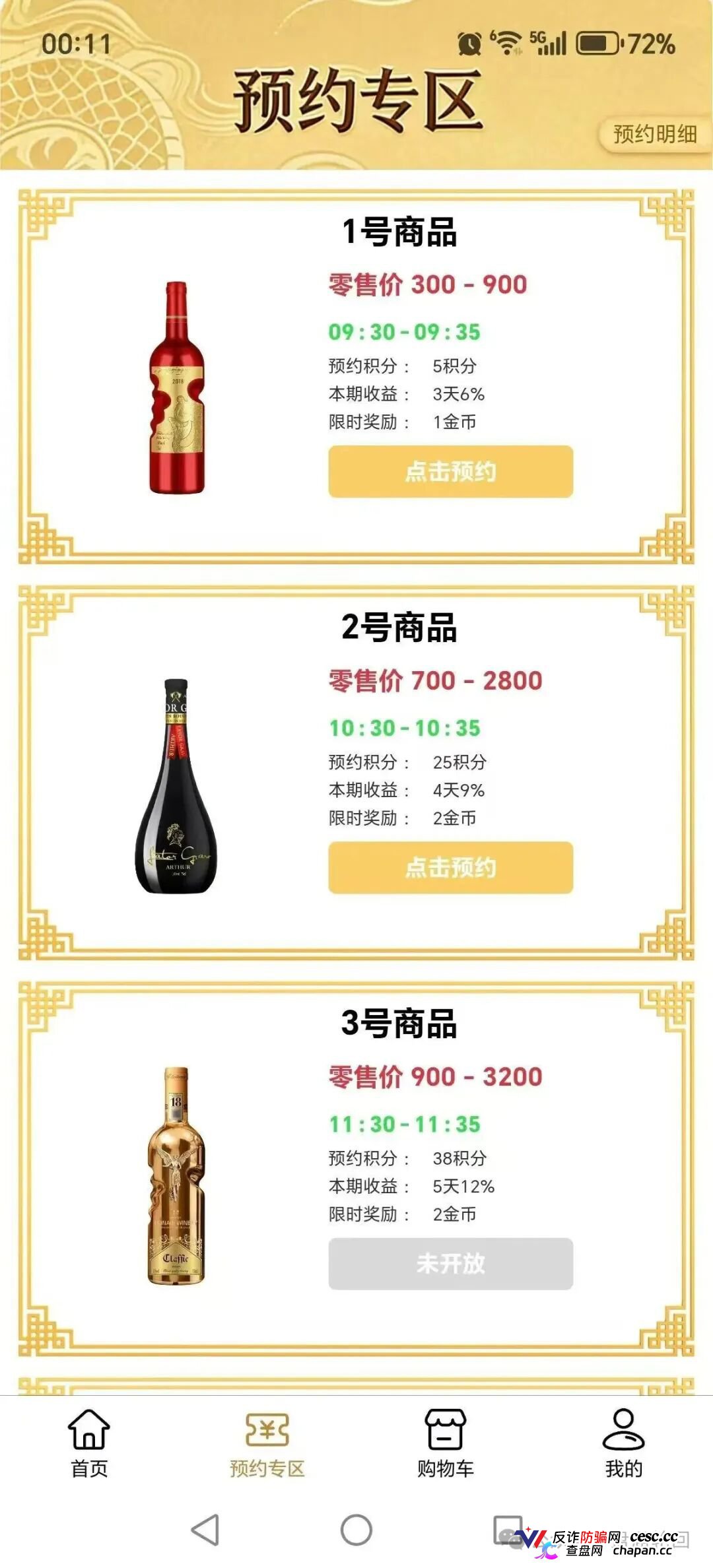李艳玲的盘子从没活过三个月,惠利多已经撑了快两个月了(3) 李艳玲的盘子从没活过三个月,惠利多已经撑了快两个月了(3)