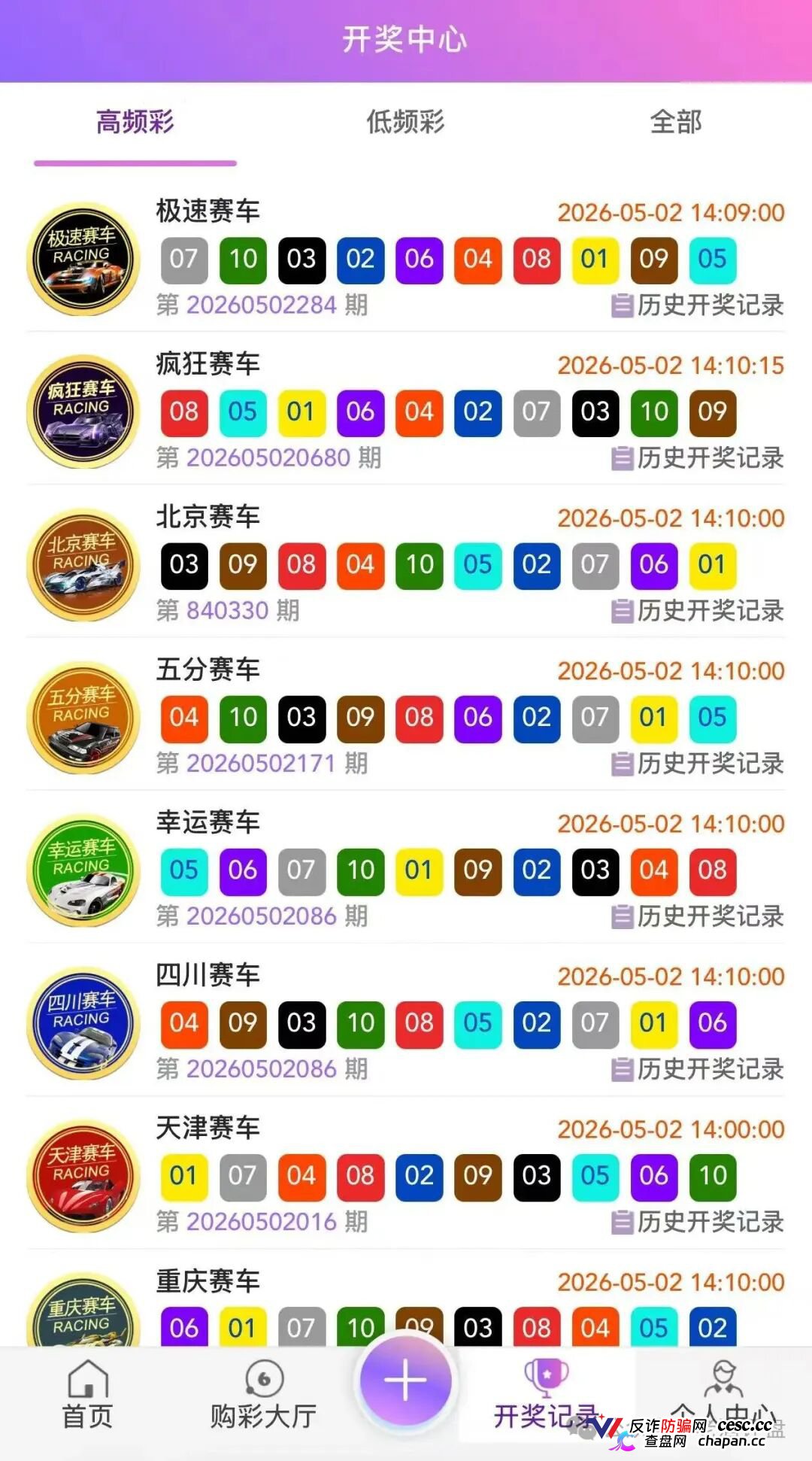 信德国际崩盘跑路！鑫慷嘉骗完130亿换皮又来，你的本金正在被清零(2)