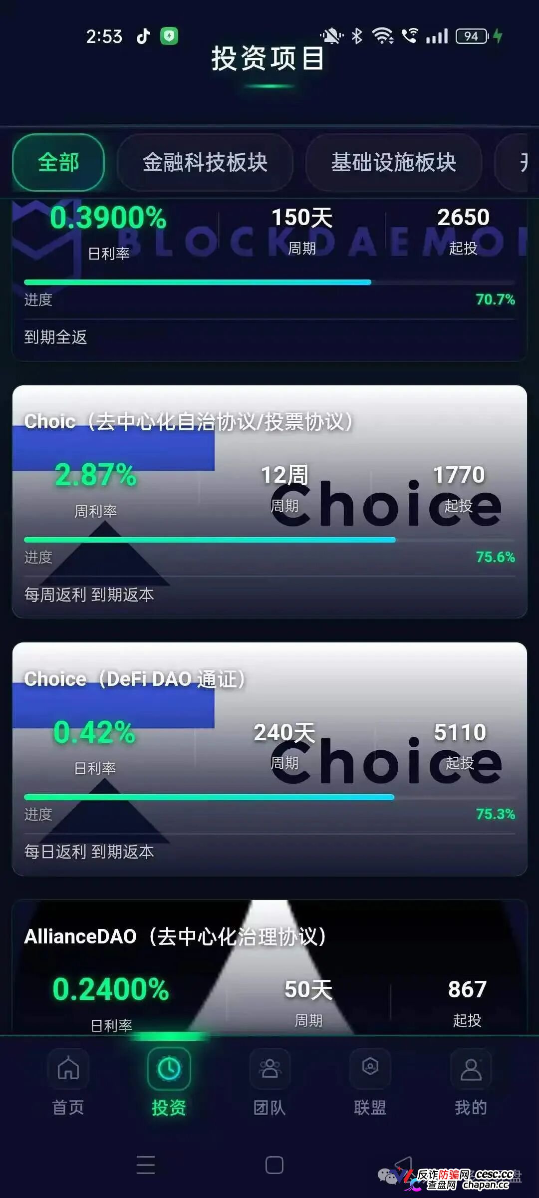 CoinShares套牌盘的H5模板价值三千块,你的积蓄正在给它续服务器费(1) CoinShares套牌盘的H5模板价值三千块,你的积蓄正在给它续服务器费(1)