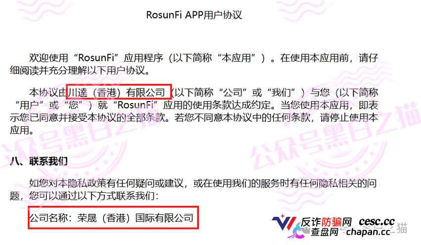 “榮晟資本”惊天大瓜曝光，背后真相让人瞠目结舌！(4)