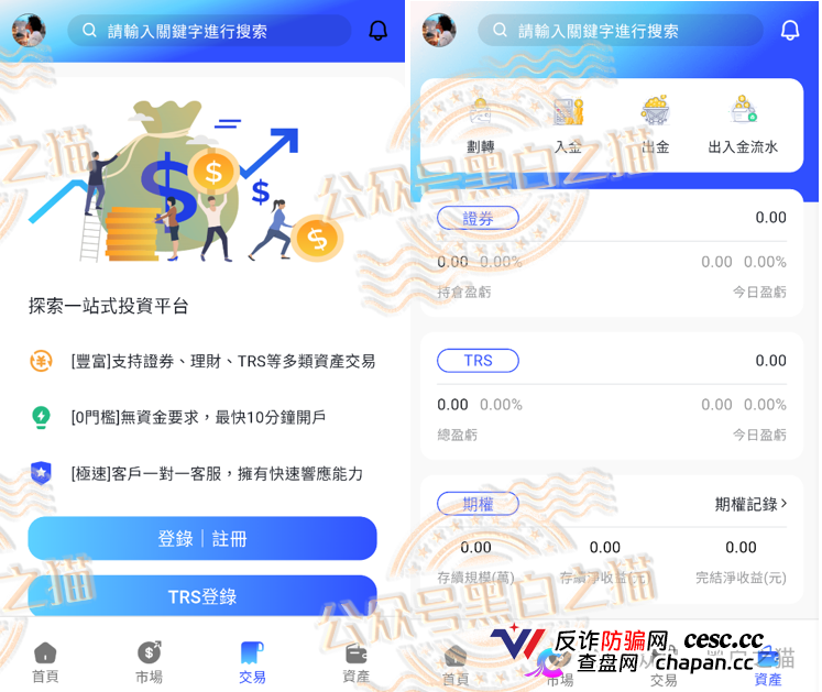“榮晟資本”惊天大瓜曝光，背后真相让人瞠目结舌！(6)