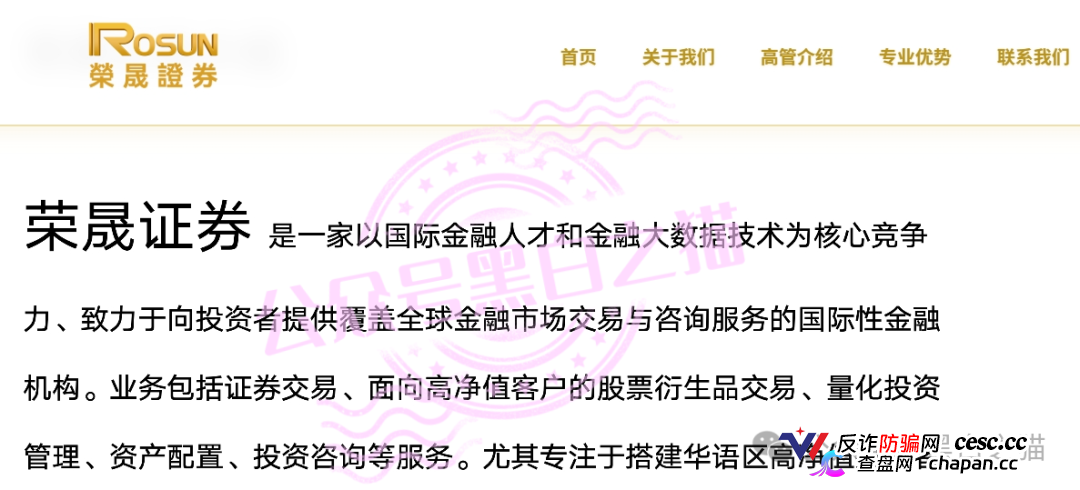 “榮晟資本”惊天大瓜曝光，背后真相让人瞠目结舌！(2)