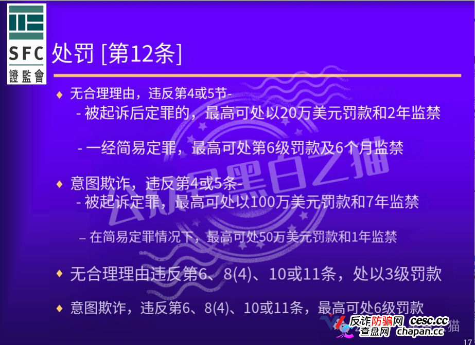 “榮晟資本”惊天大瓜曝光，背后真相让人瞠目结舌！(12)
