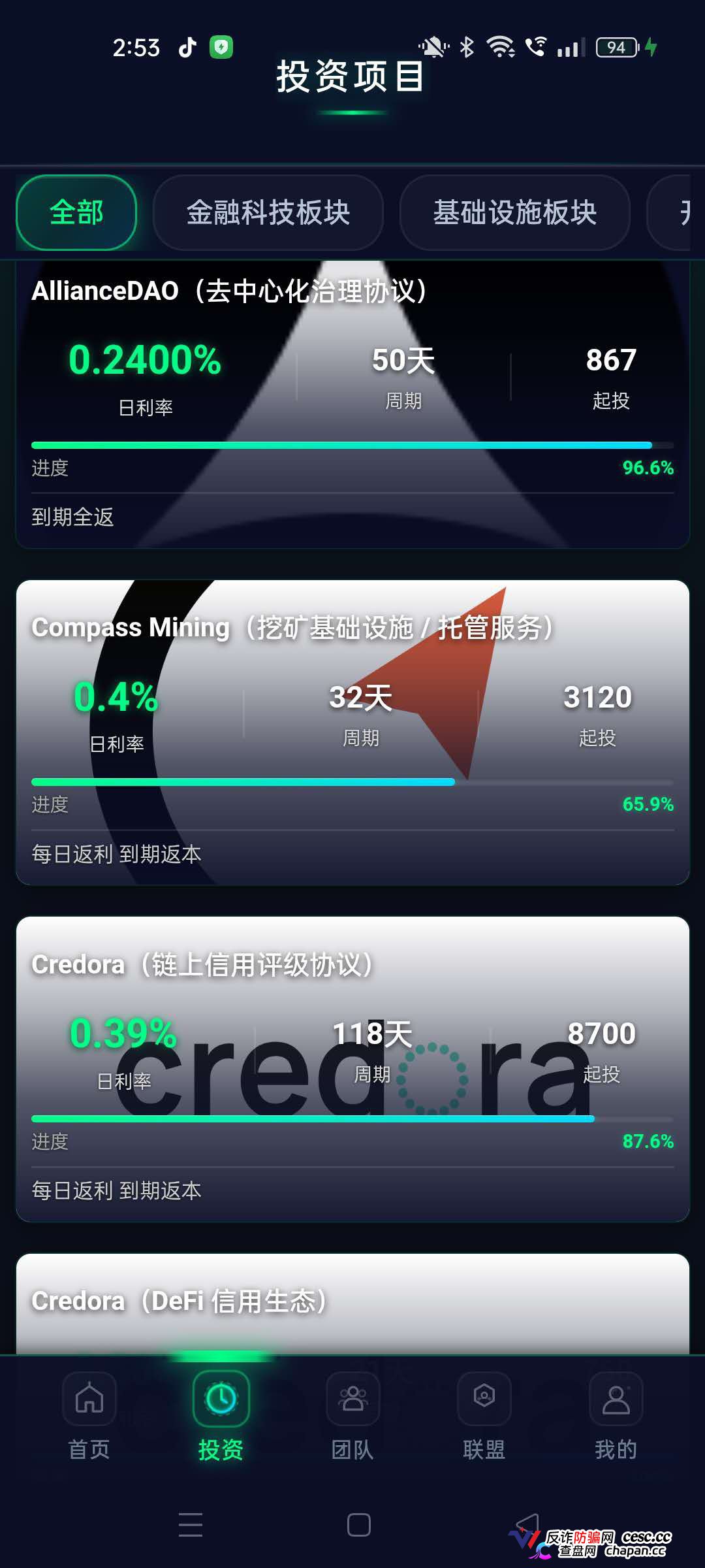 打着“纳斯达克上市巨头”旗号的CoinShares靠谱吗？假的！你手机里那个要你充值U的CoinShares，服务器在重庆，后台是一套国内烂大街的低代码模板。(2)
