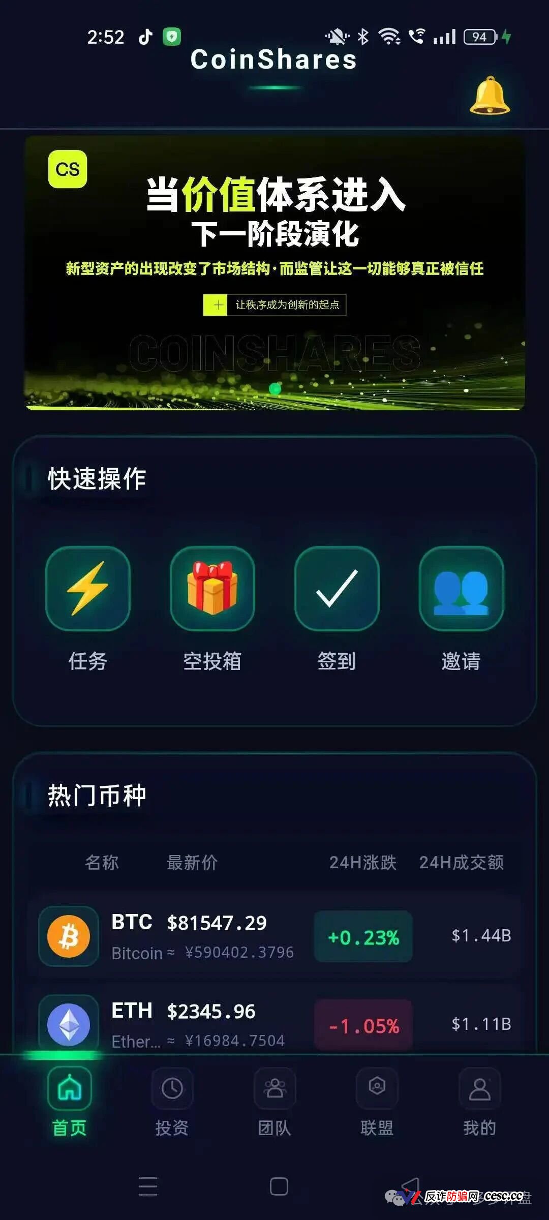 CoinShares互助盘深度拆解，疯狂增长的背后全是坑 —能撑多久(2)