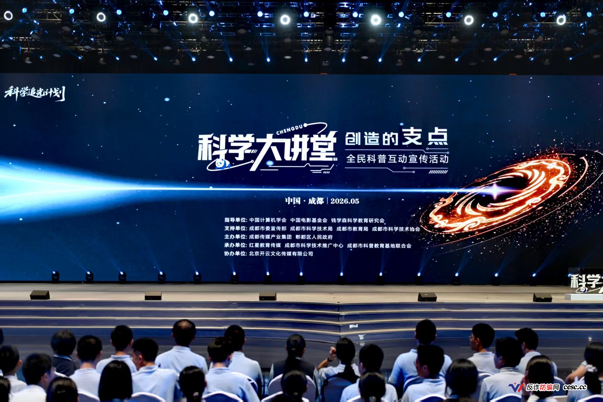 给梦想一个支点,在成都撬动无限可能!六位科学“筑梦人”走进成都科学大讲堂(1) 给梦想一个支点,在成都撬动无限可能!六位科学“筑梦人”走进成都科学大讲堂(1)