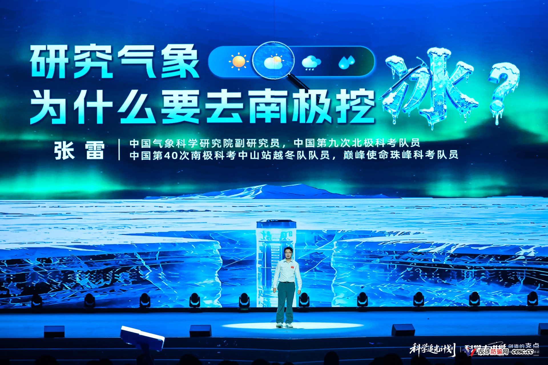 给梦想一个支点,在成都撬动无限可能!六位科学“筑梦人”走进成都科学大讲堂(7) 给梦想一个支点,在成都撬动无限可能!六位科学“筑梦人”走进成都科学大讲堂(7)