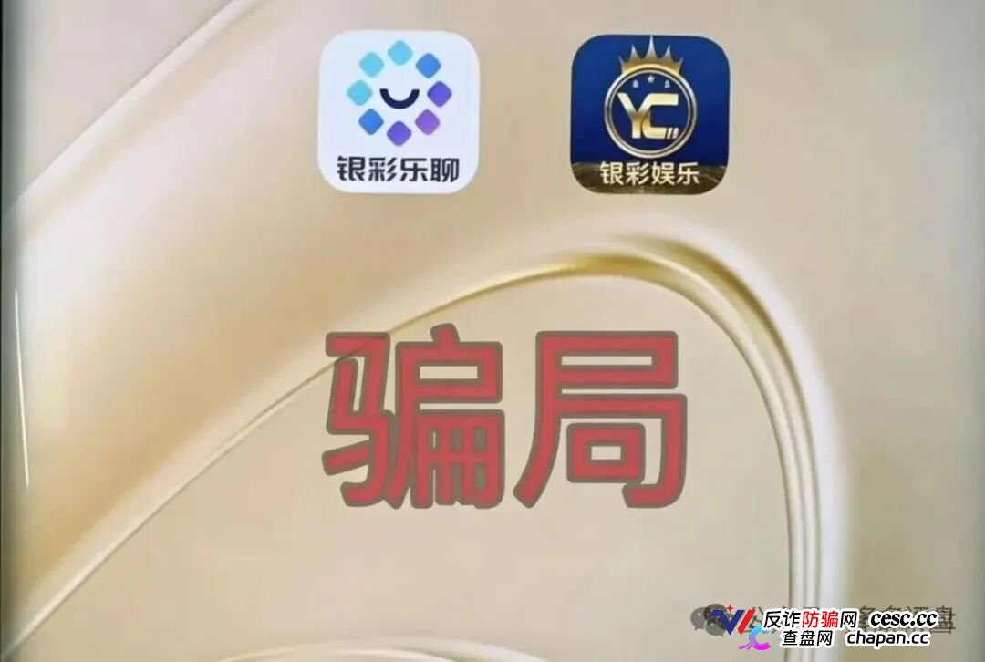 银彩娱乐（远光集团）正在灭迹！后台改号、导师是你以为的提款机，崩盘前夕赶紧滚(1)