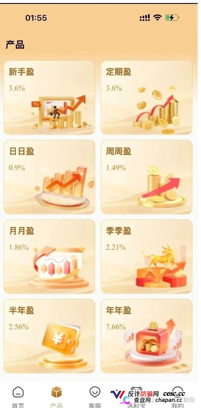 高危预警：真格基金根本没有APP！这个日息1.45%的套牌资金盘正在疯狂收割，崩盘信号已经出现(3)