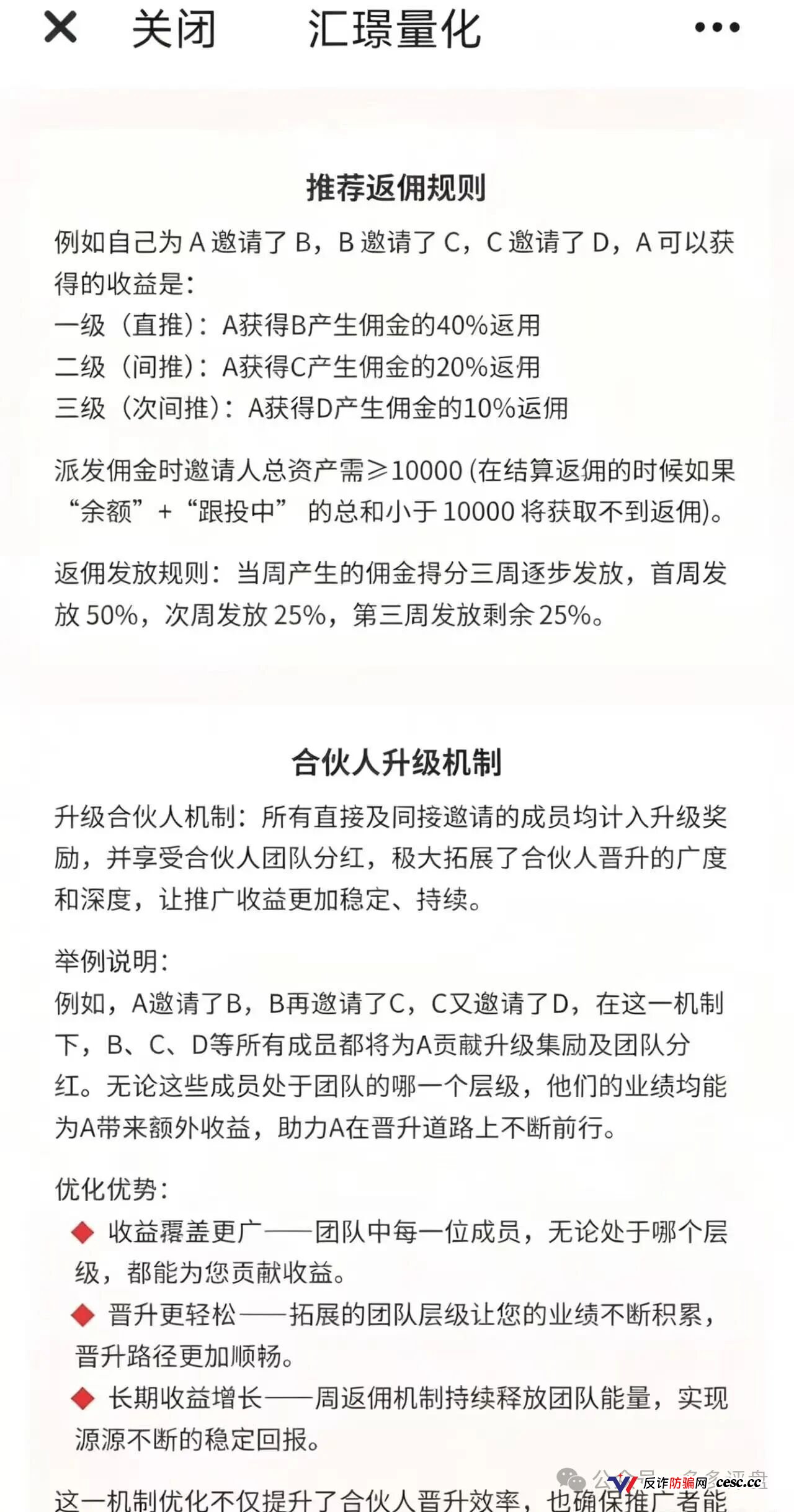 汇璟量化是正规平台吗?AI量化交易包装的资金盘——操盘手包汉鑫多次割韭菜,崩盘在即(2) 汇璟量化是正规平台吗?AI量化交易包装的资金盘——操盘手包汉鑫多次割韭菜,崩盘在即(2)
