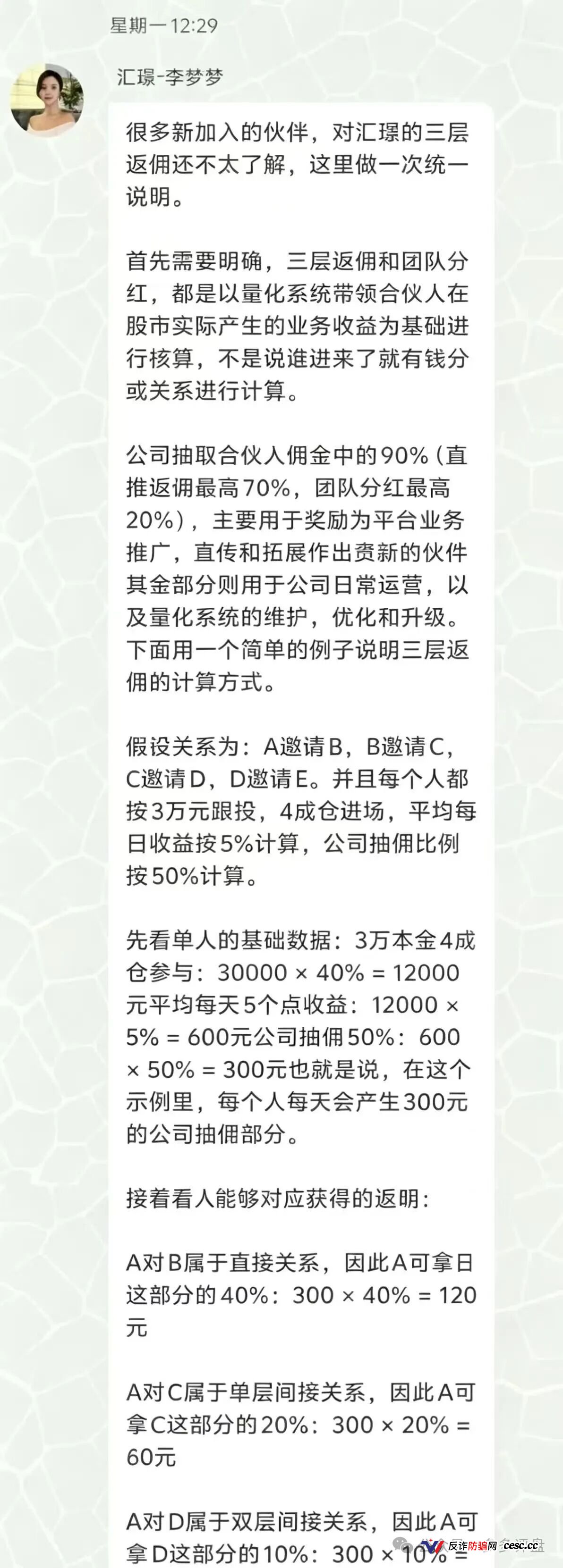 汇璟量化是正规平台吗?AI量化交易包装的资金盘——操盘手包汉鑫多次割韭菜,崩盘在即(1) 汇璟量化是正规平台吗?AI量化交易包装的资金盘——操盘手包汉鑫多次割韭菜,崩盘在即(1)