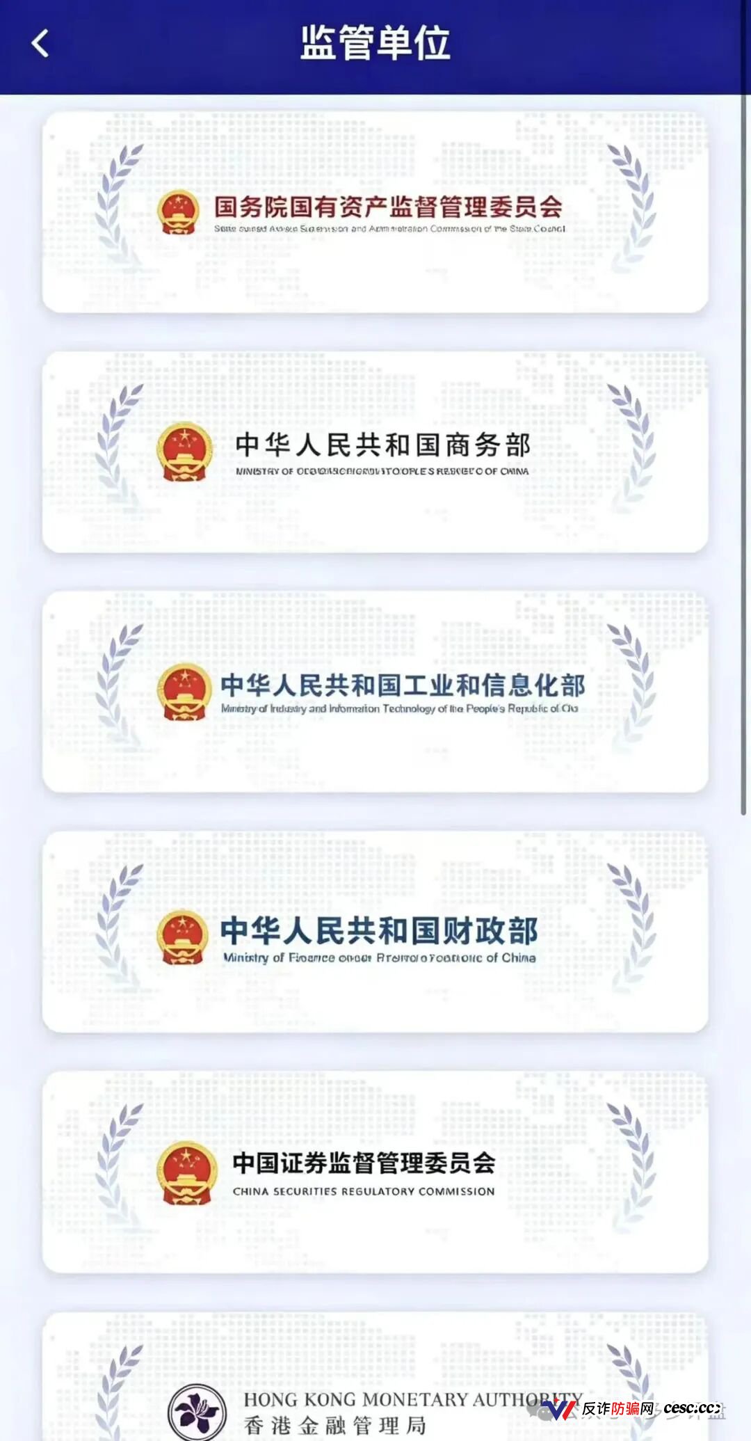 “APEC-亚太经合”骗局崩盘倒计时!碰瓷国际组织、伪造国资委背书,多层级传