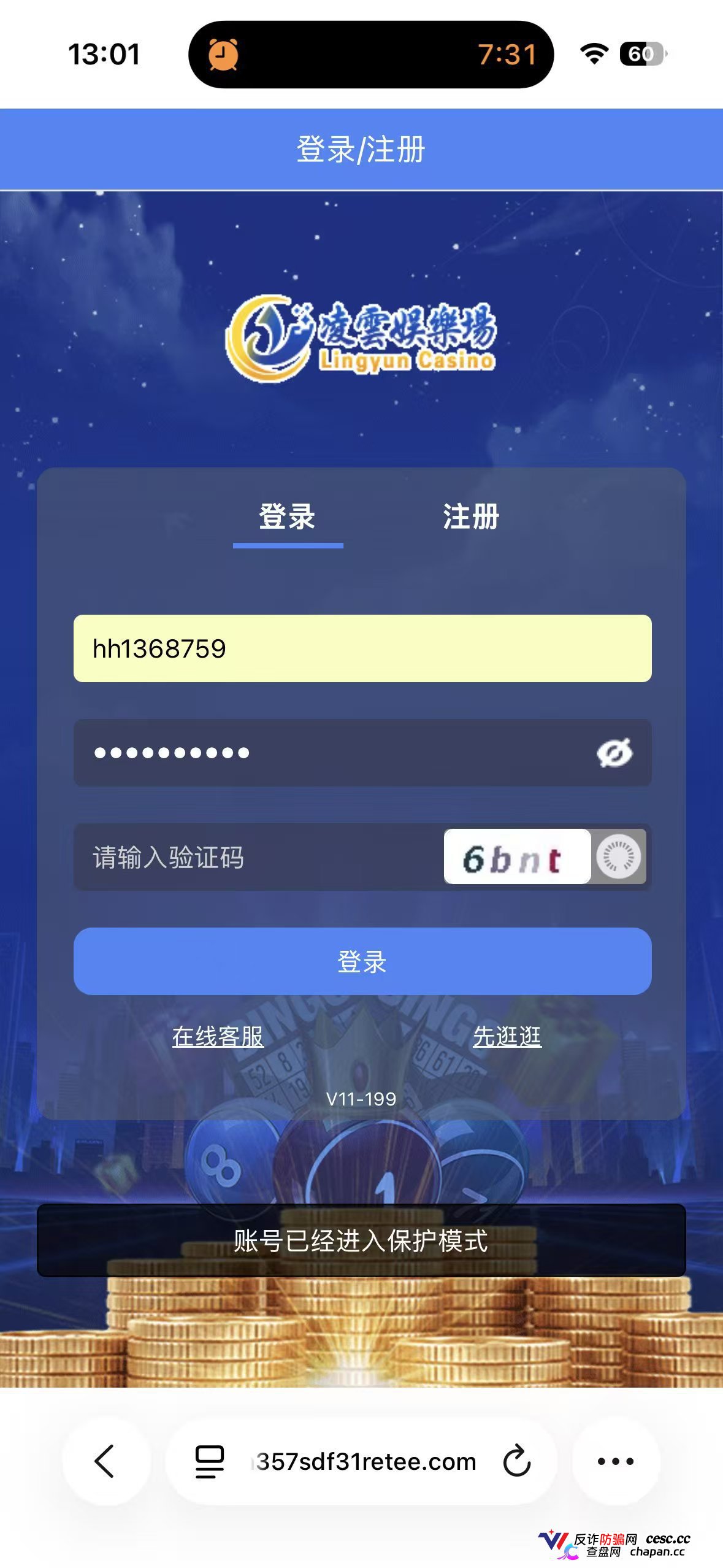 凌云娱乐崩盘跑路中!汉克时代财神团队平移才几天就单割封号,质问一句直接
