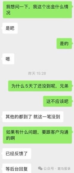 警惕!“6iTrade”盈利3956U却无法出金?随后账户遭冻结,用户投诉这家平台!