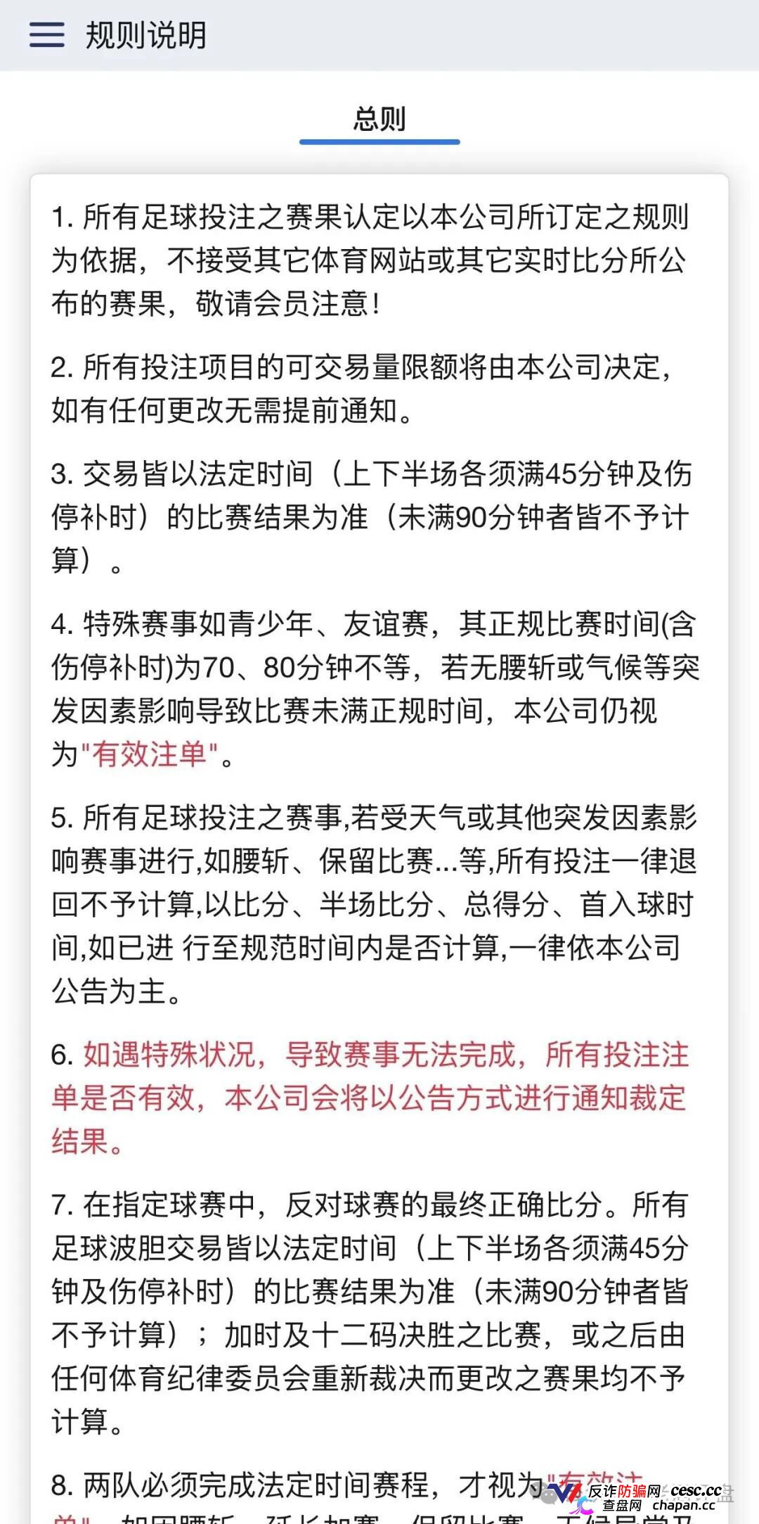 金盛:号称“正规体育投注”,实则是东南亚小盘总做的资金盘
