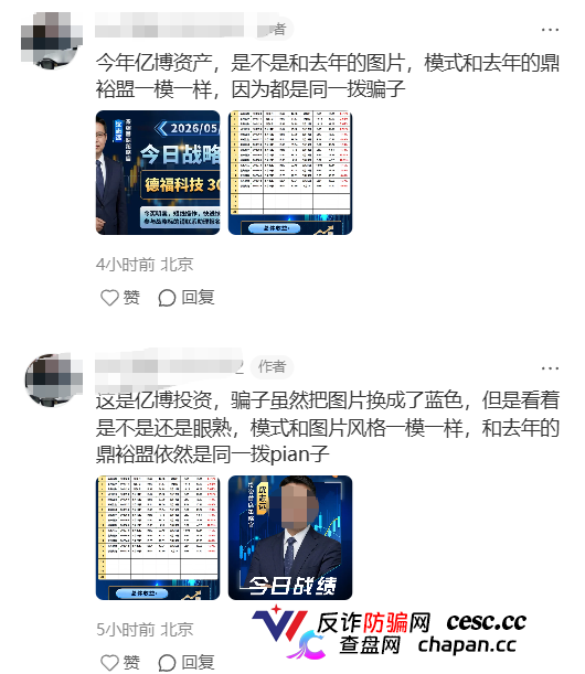 亿博资产|鼎裕盟的死亡剧本正在重演:跨境杀猪盘“换皮”上线,数万人的血