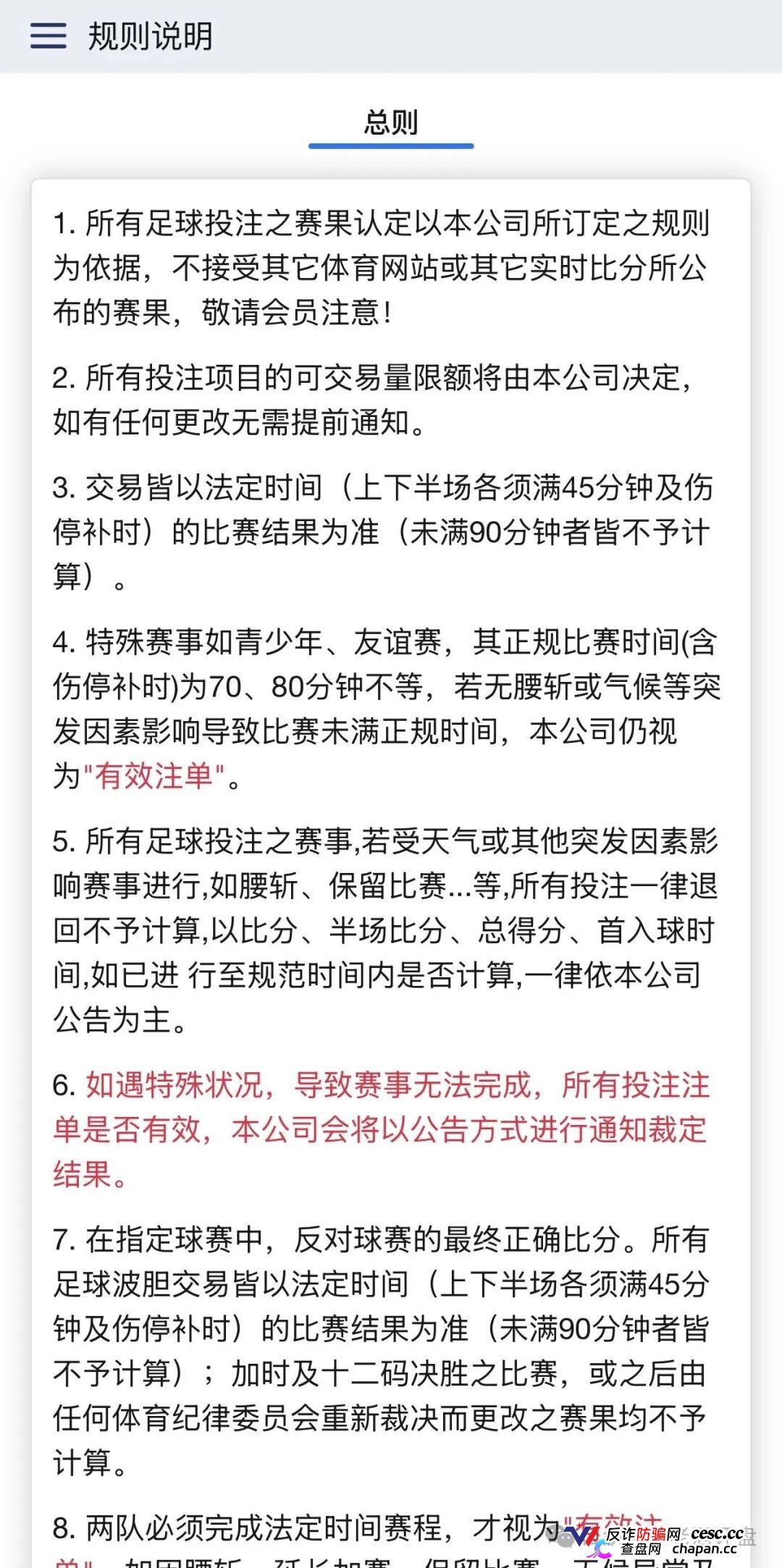金盛:号称“正规体育投注”,实则是东南亚小盘总做的资金盘(1) 金盛:号称“正规体育投注”,实则是东南亚小盘总做的资金盘(1)