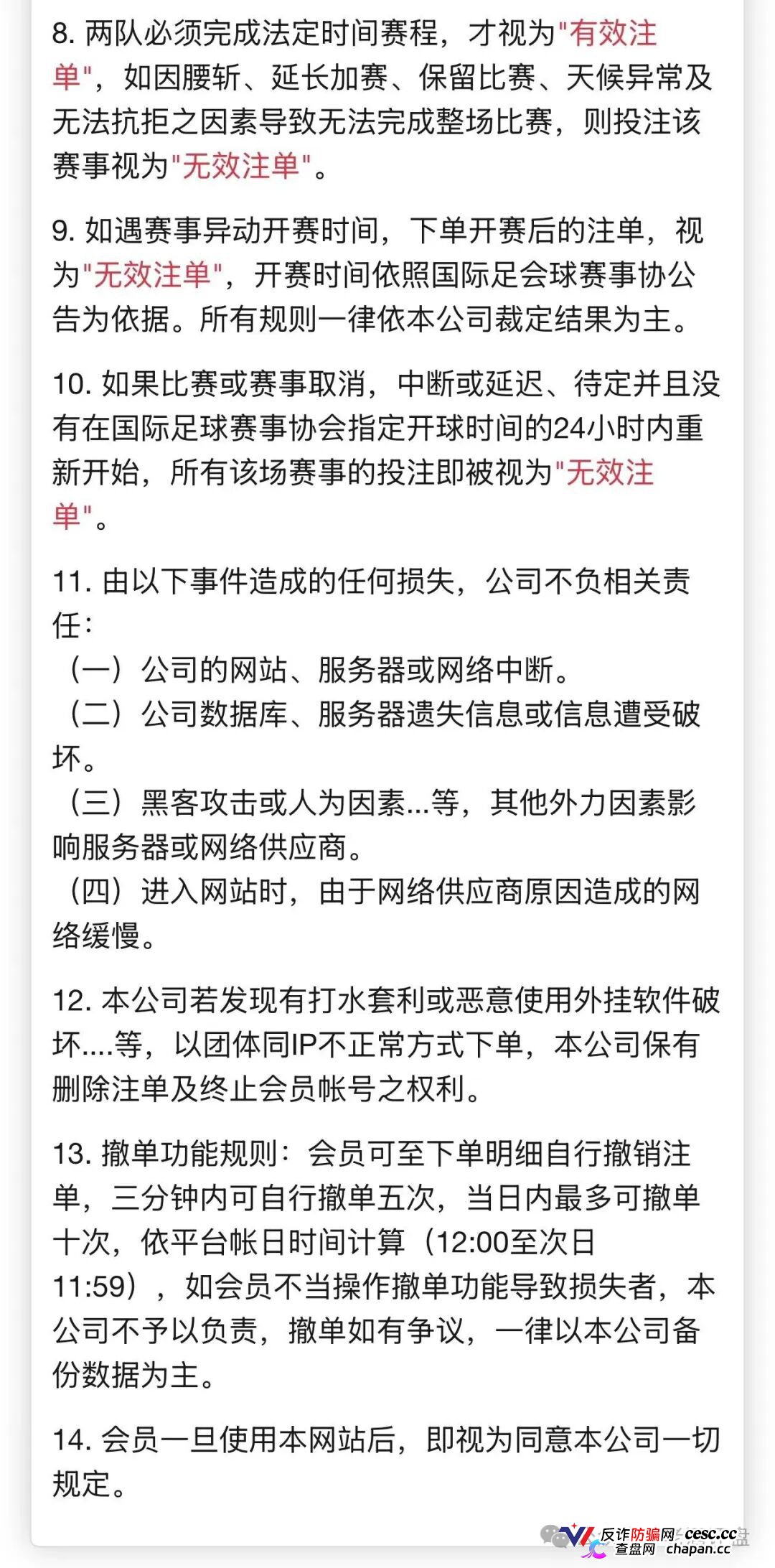 金盛:号称“正规体育投注”,实则是东南亚小盘总做的资金盘(2) 金盛:号称“正规体育投注”,实则是东南亚小盘总做的资金盘(2)