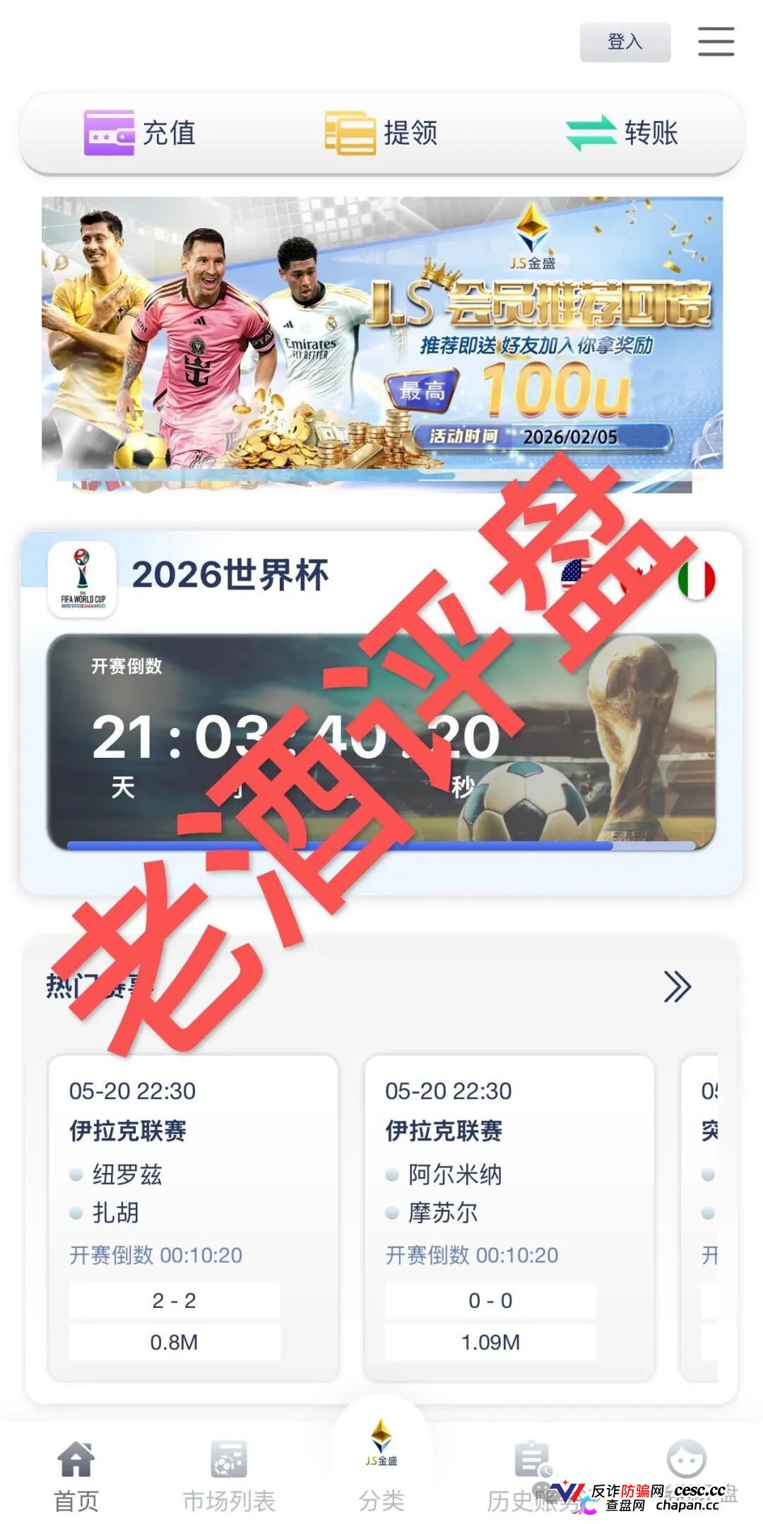 金盛:号称“正规体育投注”,实则是东南亚小盘总做的资金盘(3) 金盛:号称“正规体育投注”,实则是东南亚小盘总做的资金盘(3)
