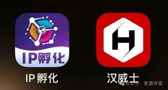 从树拍易购到HAVAS汉威士:同一套“高收益+拉人头”剧本,同一个资金盘结局(1) 从树拍易购到HAVAS汉威士:同一套“高收益+拉人头”剧本,同一个资金盘结局(1)