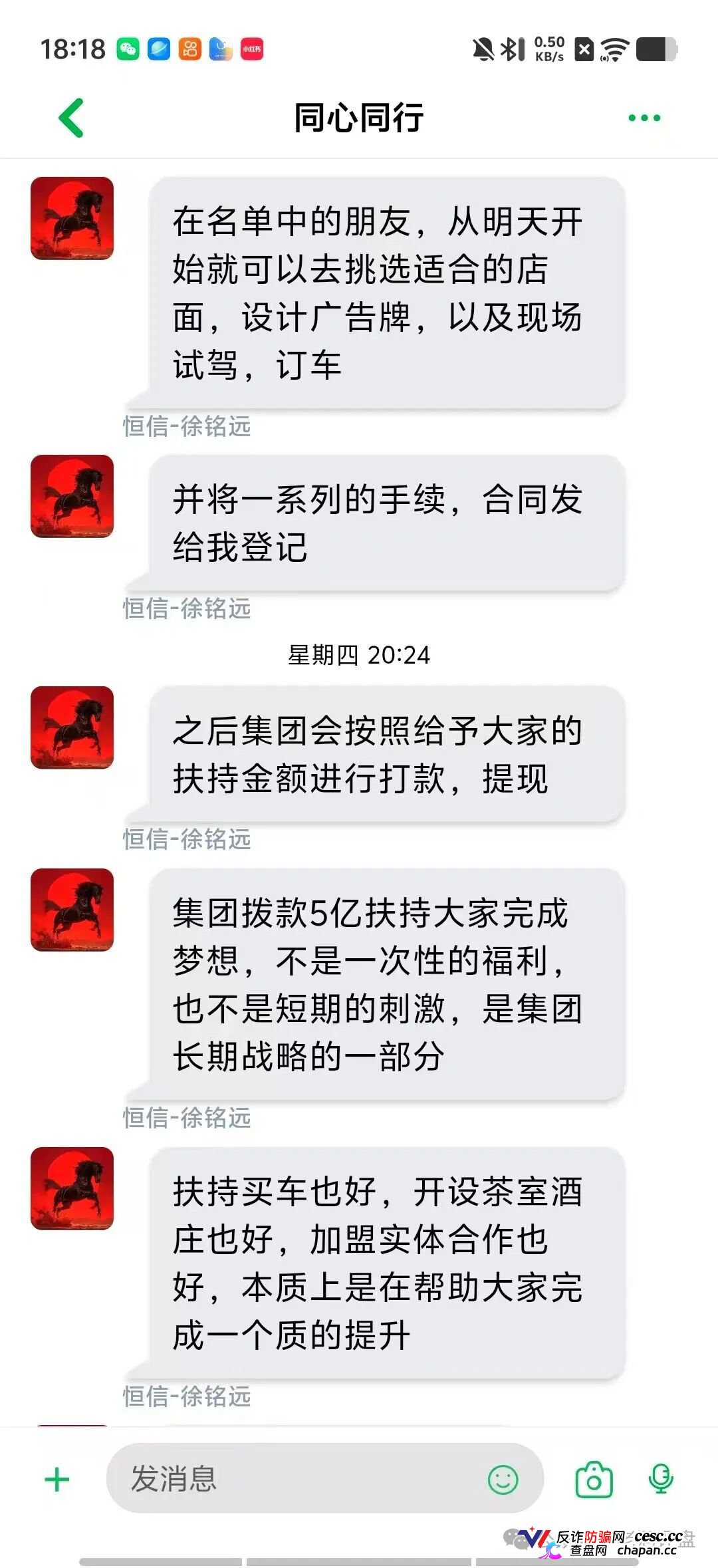 你盯着翻倍收益，操盘手盯着你全部本金——流动未来崩了，宿迁已抓人(5)