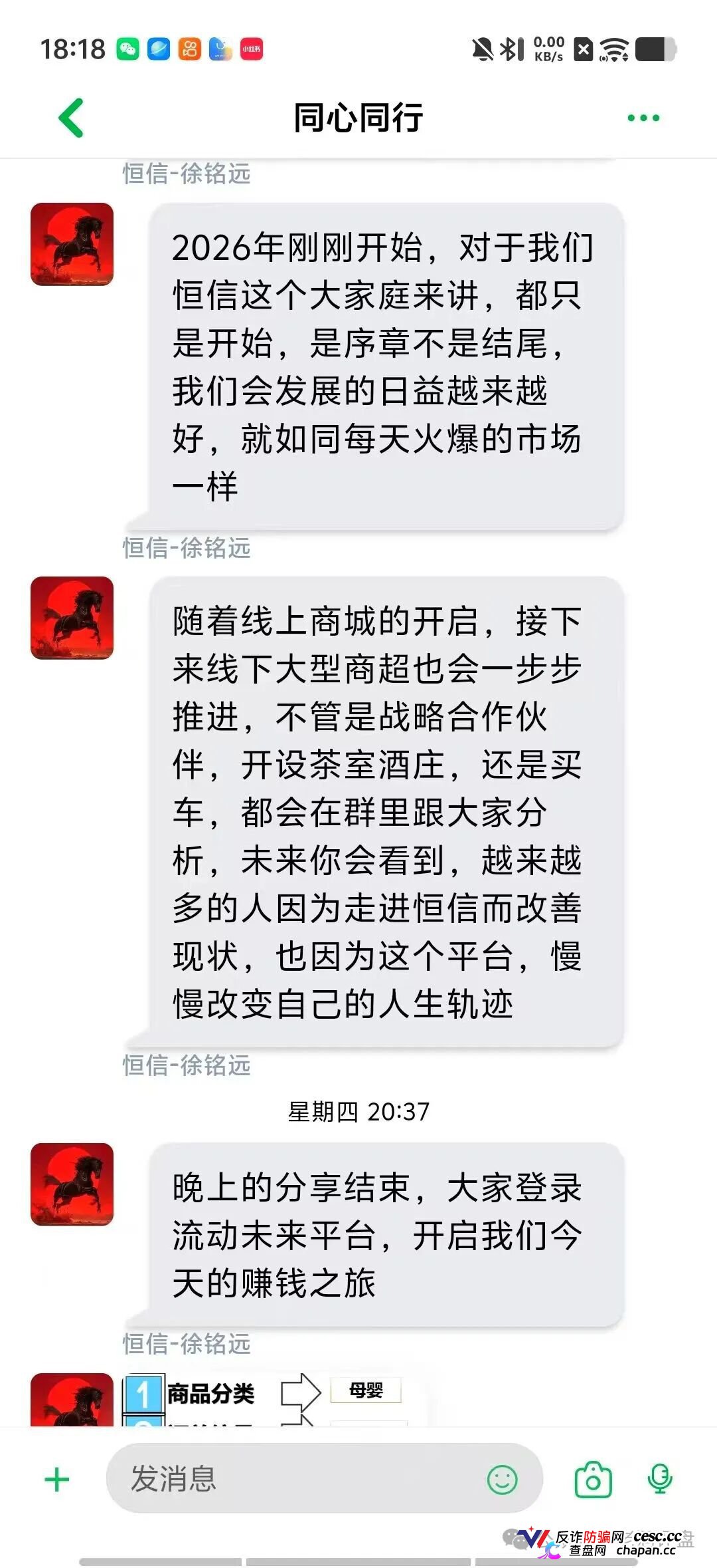 你盯着翻倍收益，操盘手盯着你全部本金——流动未来崩了，宿迁已抓人(6)