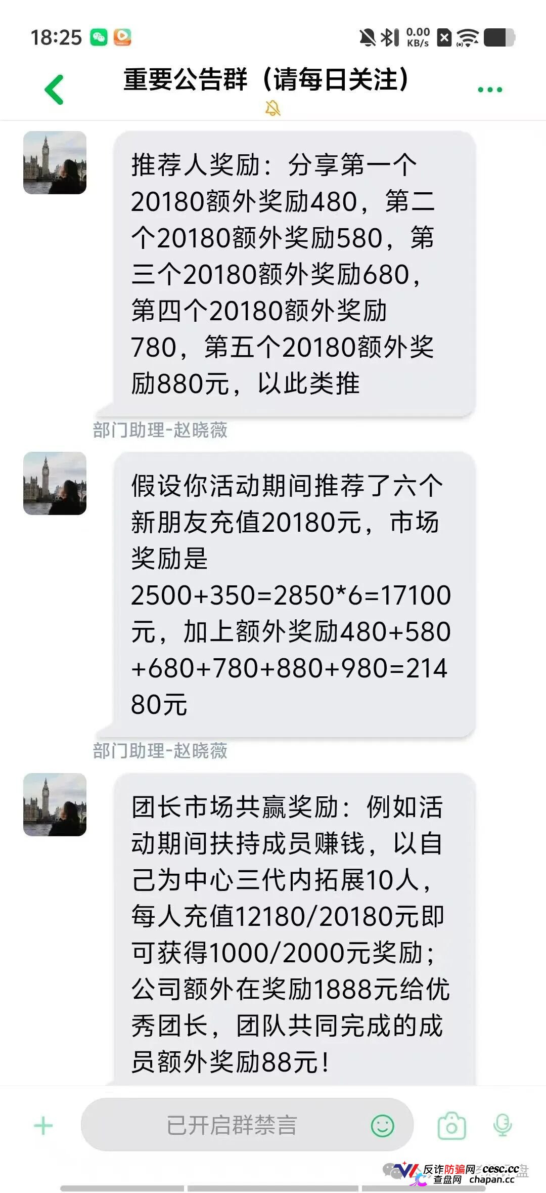 你盯着翻倍收益，操盘手盯着你全部本金——流动未来崩了，宿迁已抓人(4)