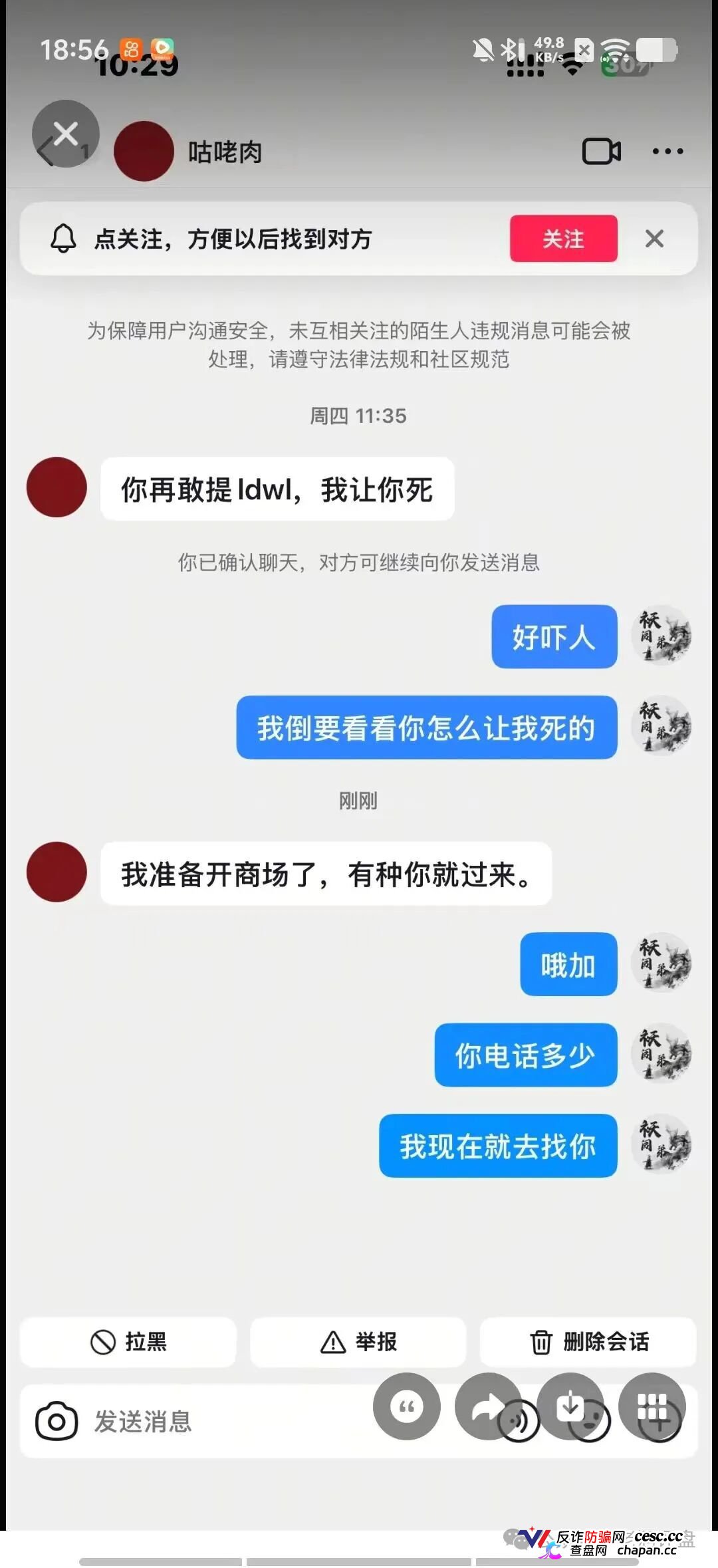 你盯着翻倍收益，操盘手盯着你全部本金——流动未来崩了，宿迁已抓人(7)