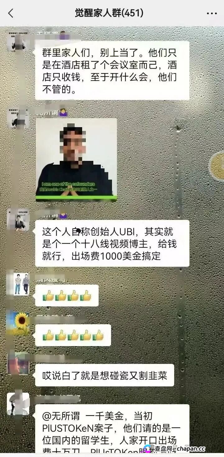 警惕奥拉丁Anubis公链，假利好真暴跌LGNS，目前已经跌破发行价，创始人都是包装(3)