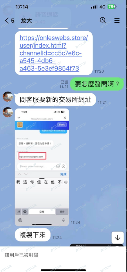 仿冒的上海黄金交易所诈骗!(3) 仿冒的上海黄金交易所诈骗!(3)