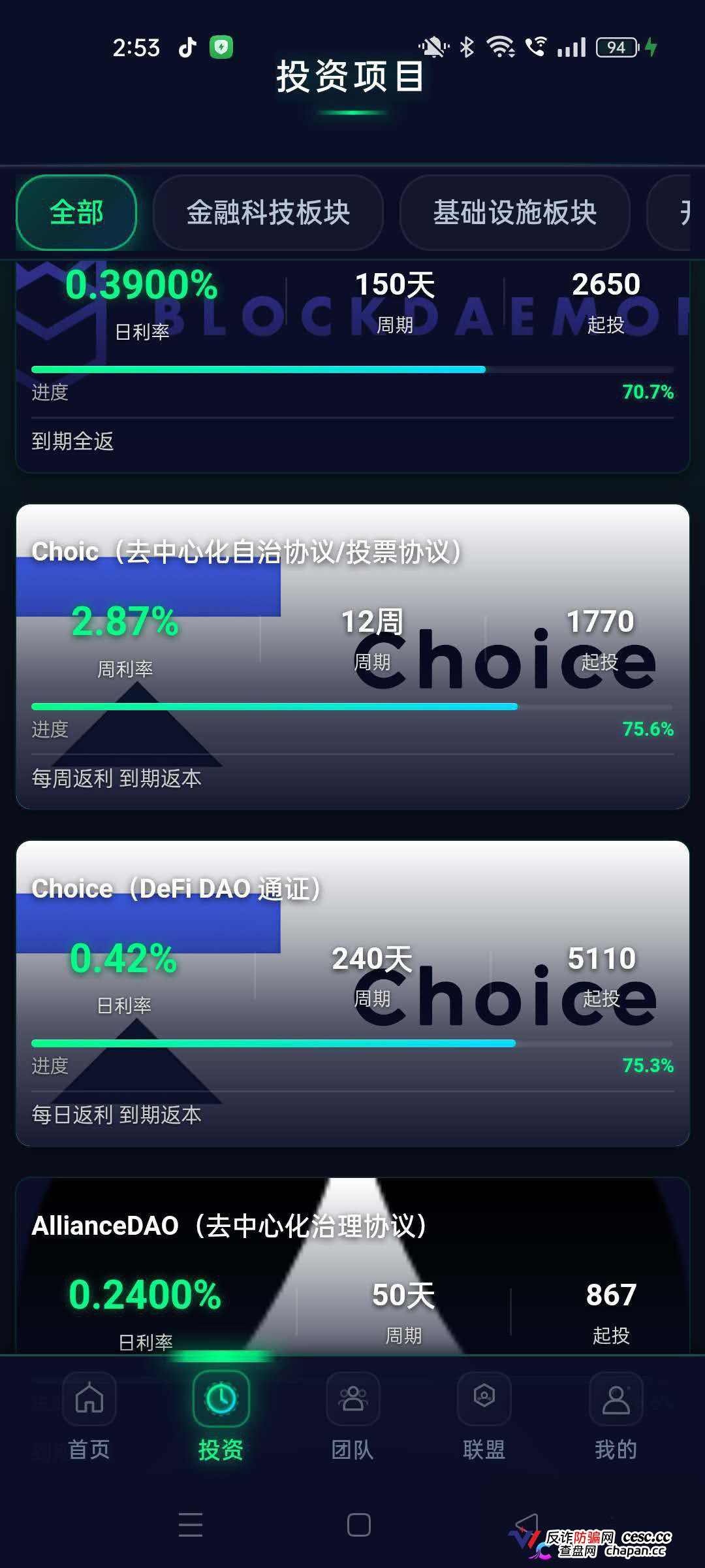 崩盘预警|冒牌CoinShares资金池运作、链上洗钱、多域名轮换割了一茬又一茬——你的U正在帮骗子逃避监管,别跑了(3) 崩盘预警|冒牌CoinShares资金池运作、链上洗钱、多域名轮换割了一茬又一茬——你的U正在帮骗子逃避监管,别跑了(3)