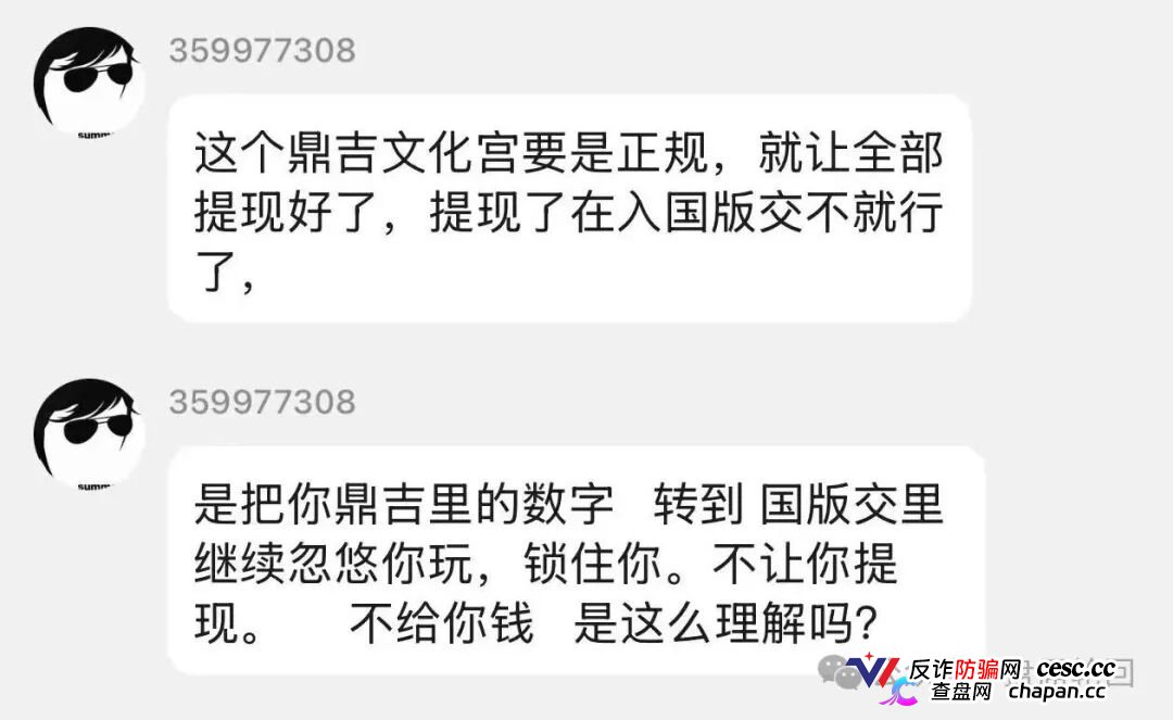 深圳文交所成资金盘保护伞?吉盛玩家、大吉公社、鼎吉文化宫全线崩盘,提现停摆!(4) 深圳文交所成资金盘保护伞?吉盛玩家、大吉公社、鼎吉文化宫全线崩盘,提现停摆!(4)