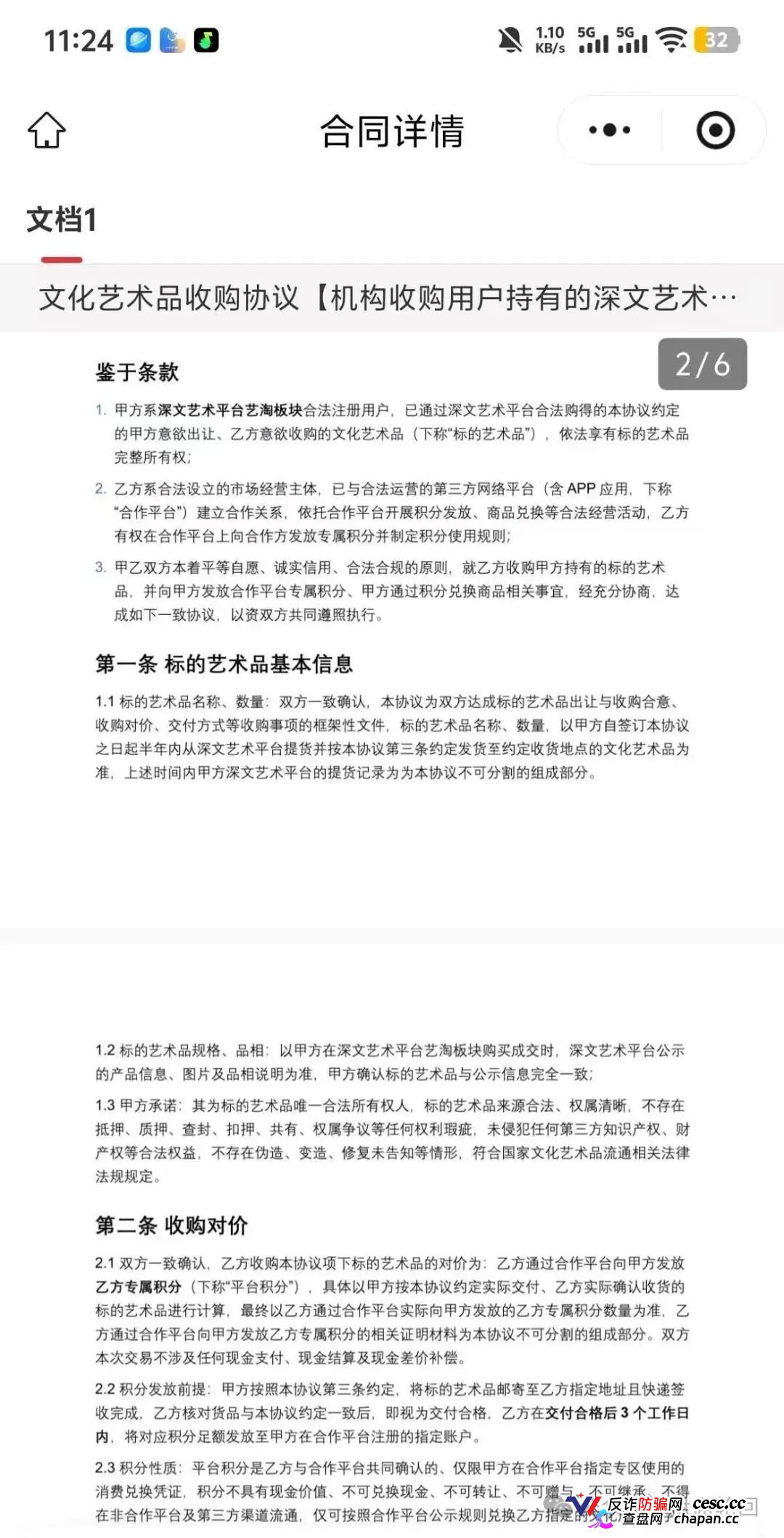 深圳文交所成资金盘保护伞?吉盛玩家、大吉公社、鼎吉文化宫全线崩盘,提现停摆!(9) 深圳文交所成资金盘保护伞?吉盛玩家、大吉公社、鼎吉文化宫全线崩盘,提现停摆!(9)